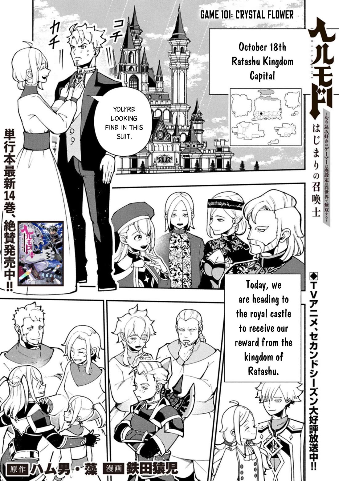 Hell Mode: Yarikomi Suki no Gamer wa Hai Settei no Isekai de Musou Suru Chapter 101 page 2 - Chapter 101