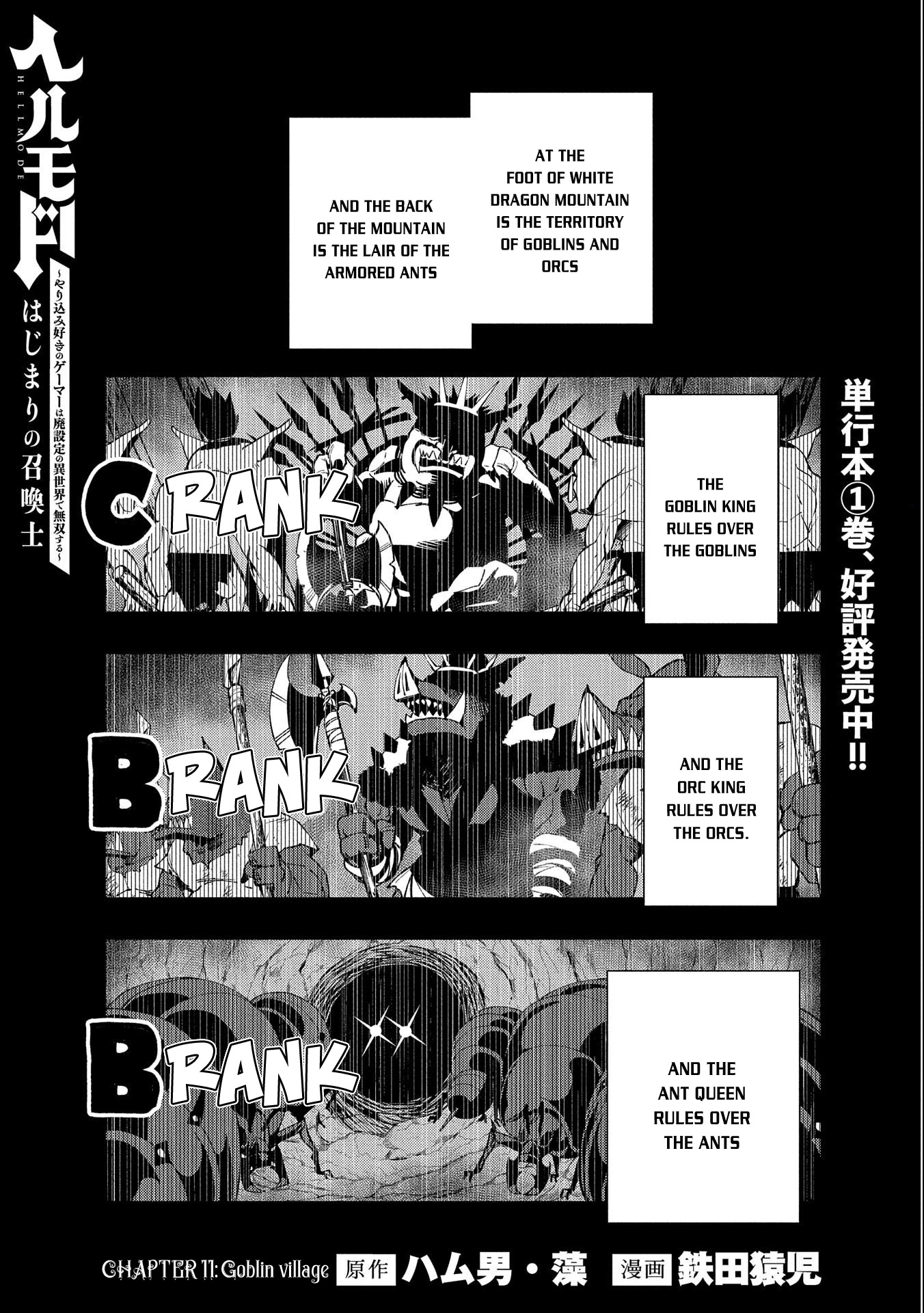Hell Mode: Yarikomi Suki no Gamer wa Hai Settei no Isekai de Musou Suru Chapter 11 page 2 - Chapter 11