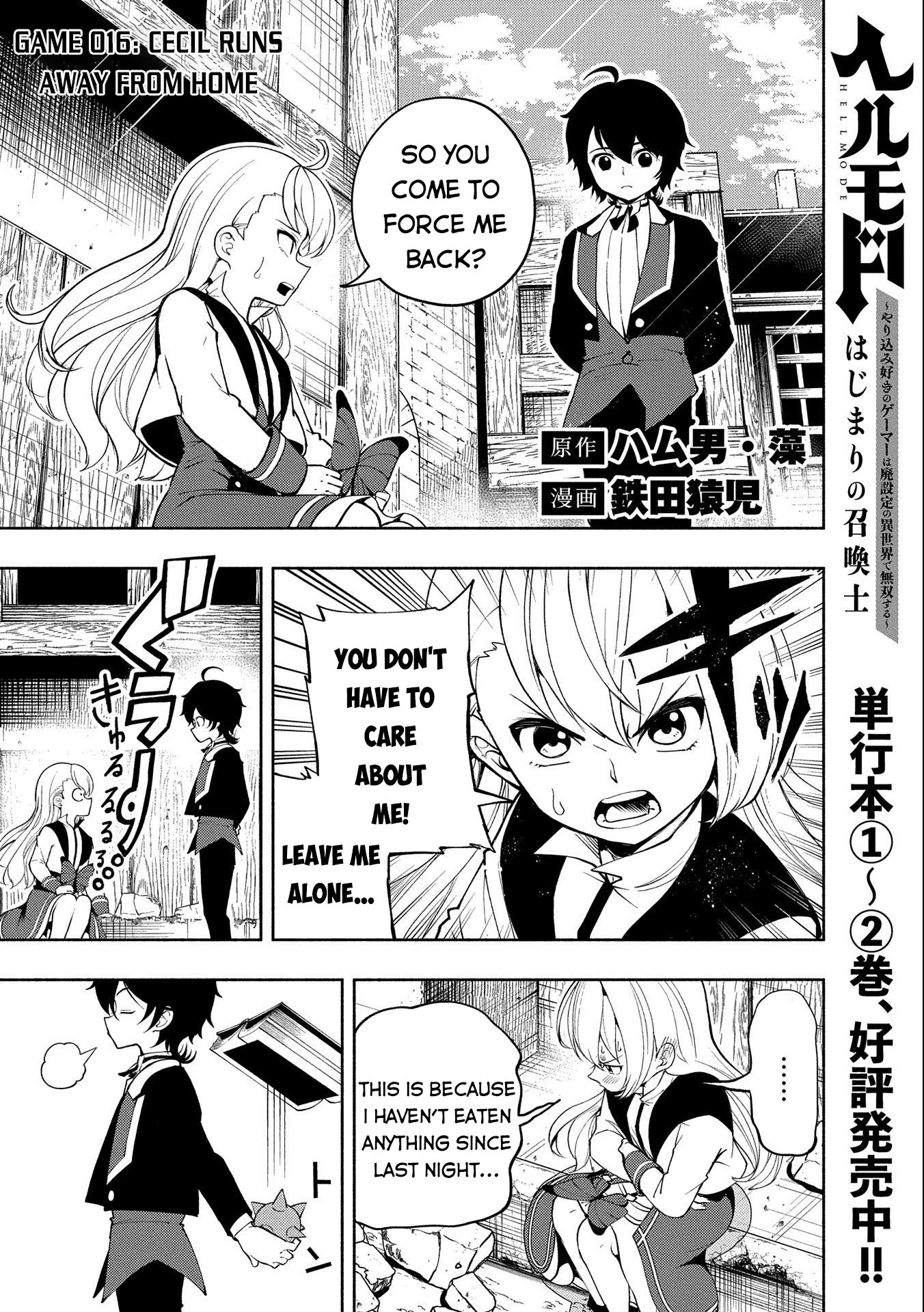 Hell Mode: Yarikomi Suki no Gamer wa Hai Settei no Isekai de Musou Suru Chapter 16 page 2 - Chapter 16: Cecil Runs Away From Home
