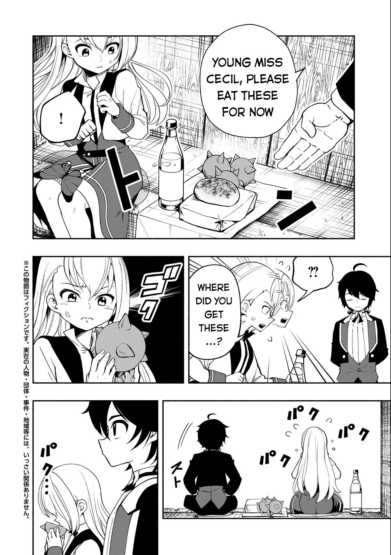 Hell Mode: Yarikomi Suki no Gamer wa Hai Settei no Isekai de Musou Suru Chapter 16 page 3 - Chapter 16: Cecil Runs Away From Home
