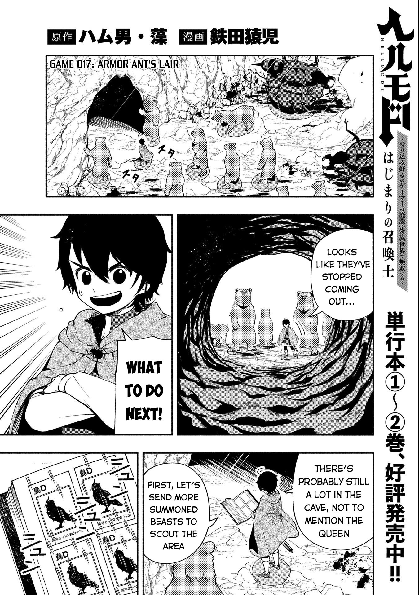 Hell Mode: Yarikomi Suki no Gamer wa Hai Settei no Isekai de Musou Suru Chapter 17 page 2 - Chapter 17: Armor Ant's Lair