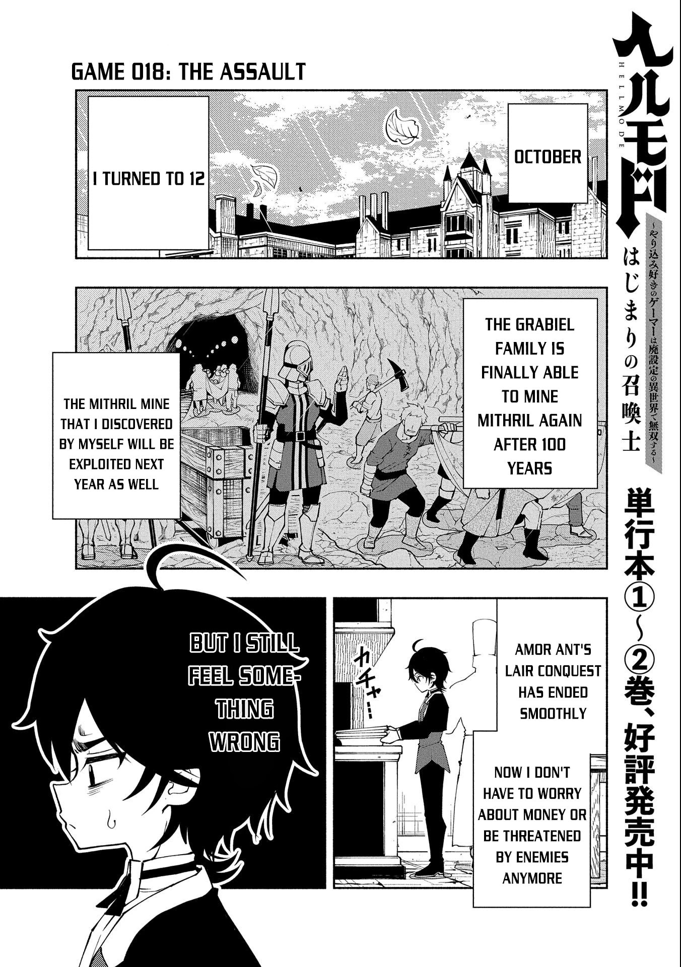 Hell Mode: Yarikomi Suki no Gamer wa Hai Settei no Isekai de Musou Suru Chapter 18 page 2 - Chapter 18: The Assault