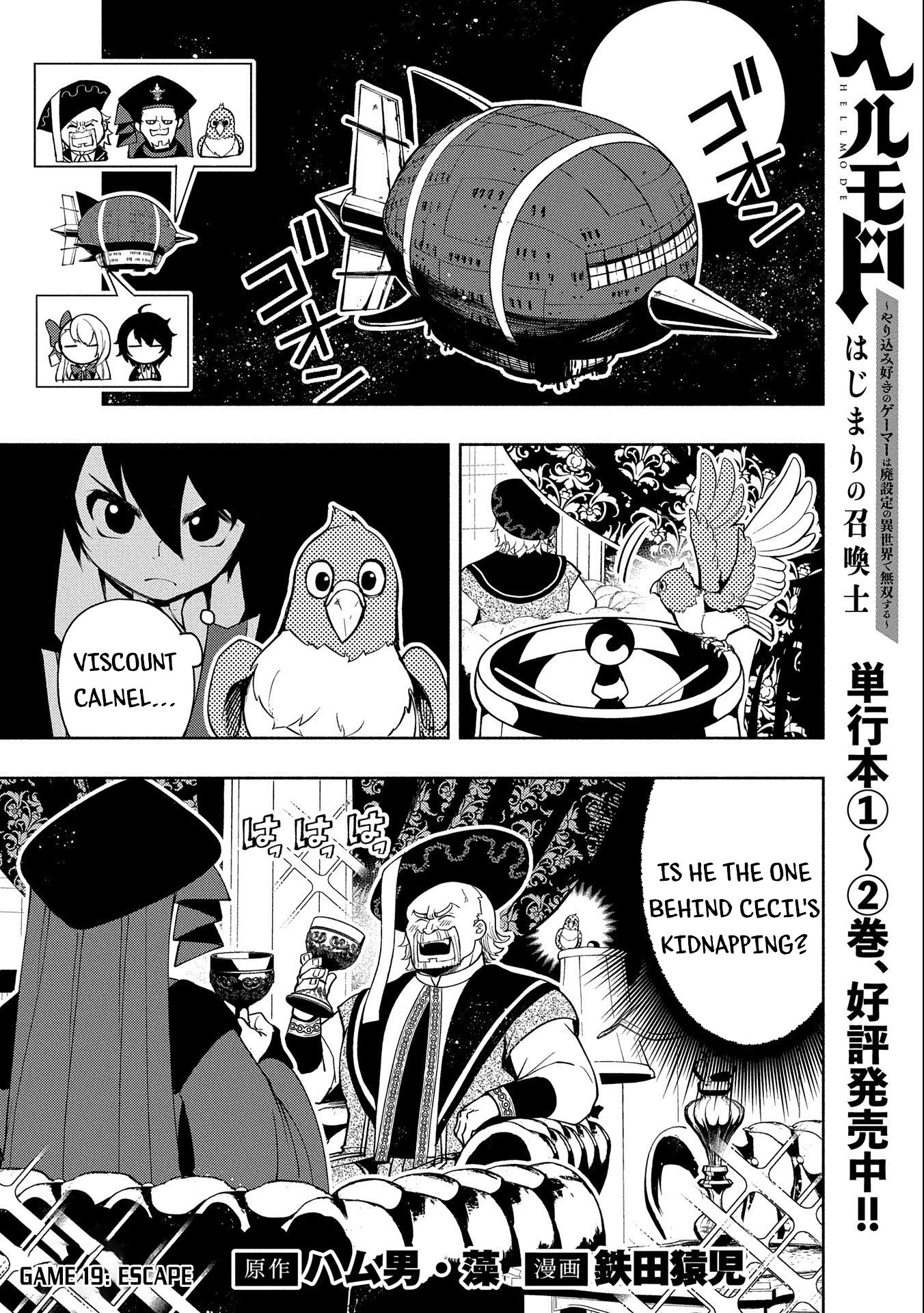 Hell Mode: Yarikomi Suki no Gamer wa Hai Settei no Isekai de Musou Suru Chapter 19 page 2 - Chapter 19: Escape