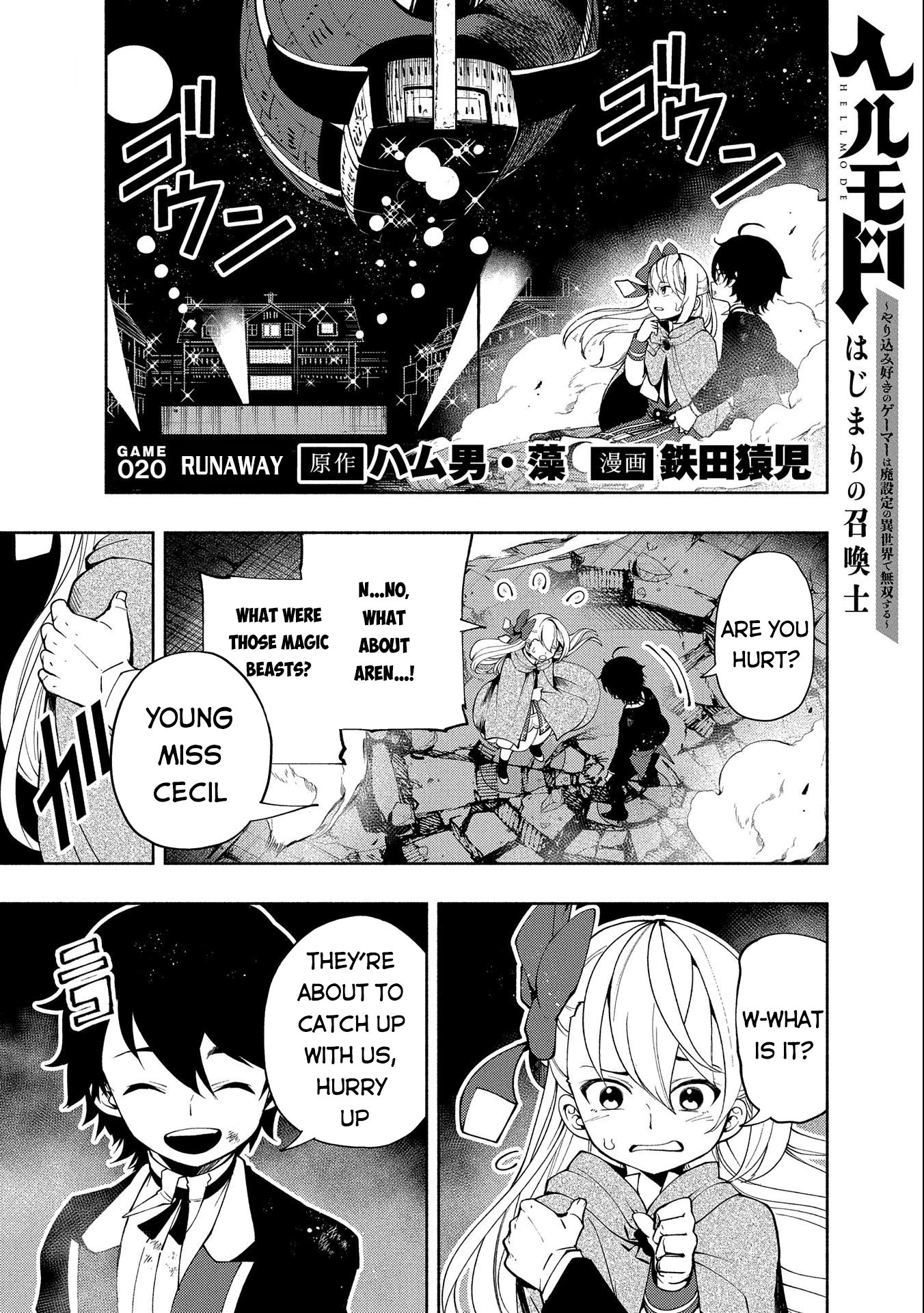 Hell Mode: Yarikomi Suki no Gamer wa Hai Settei no Isekai de Musou Suru Chapter 20 page 2 - Chapter 20: Runaway