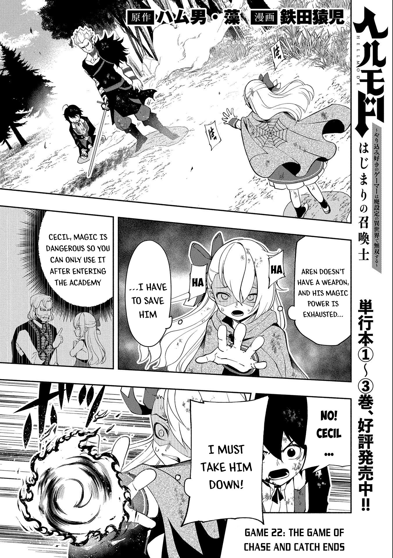 Hell Mode: Yarikomi Suki no Gamer wa Hai Settei no Isekai de Musou Suru Chapter 22 page 2 - Chapter 22: The Game of Chase and Catch Ends