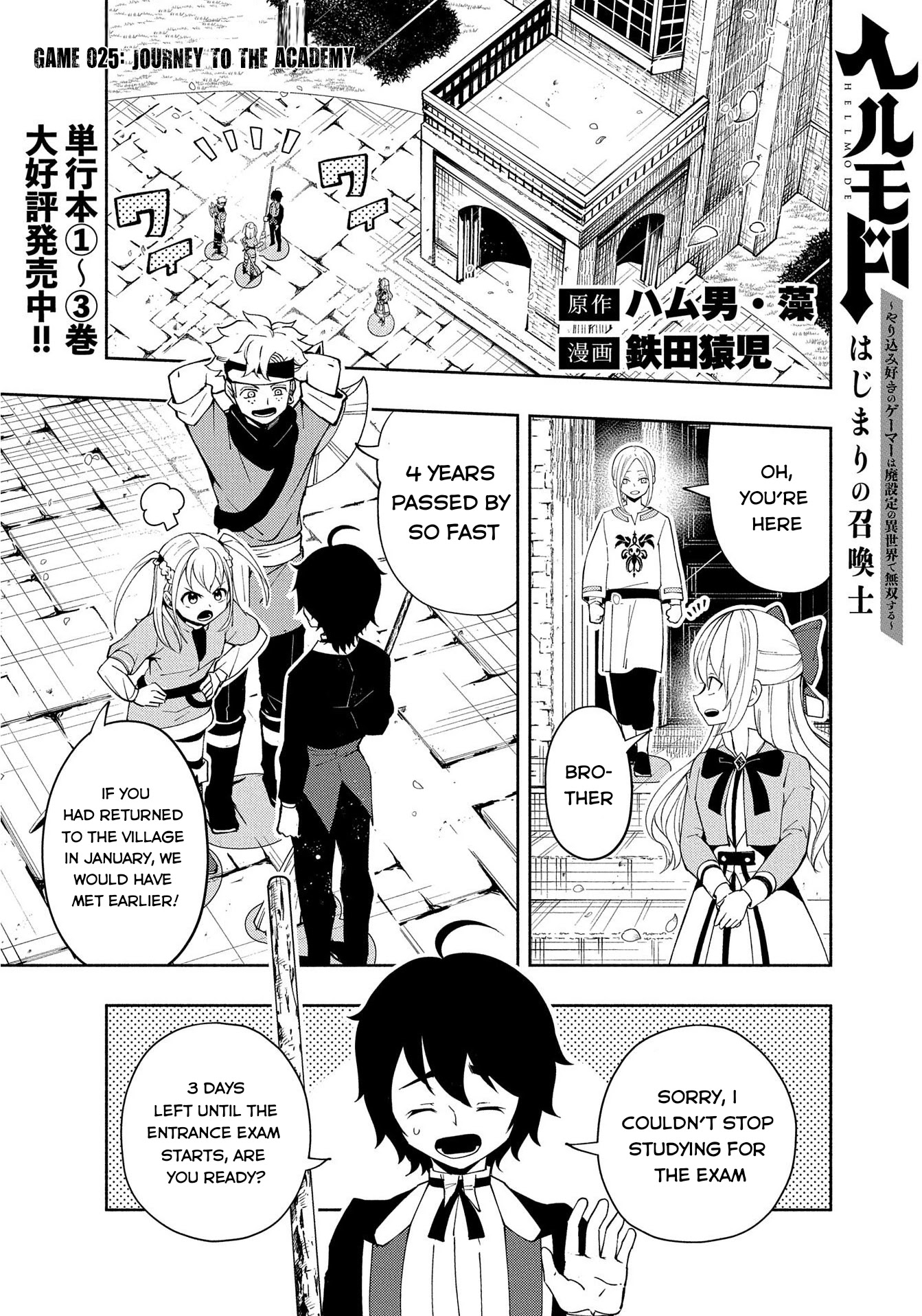 Hell Mode: Yarikomi Suki no Gamer wa Hai Settei no Isekai de Musou Suru Chapter 25 page 2 - Chapter 25: Journey to the Academy