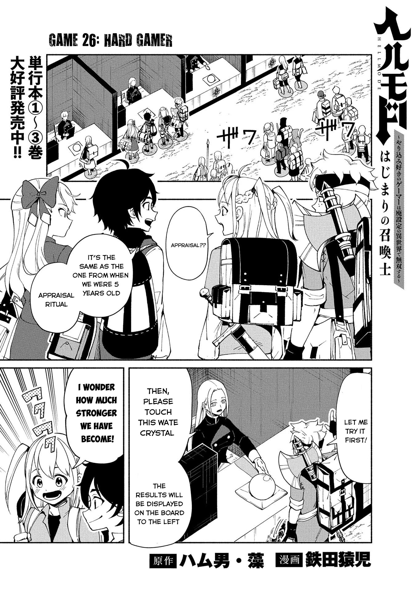 Hell Mode: Yarikomi Suki no Gamer wa Hai Settei no Isekai de Musou Suru Chapter 26 page 2 - Chapter 26: Hard Gamer