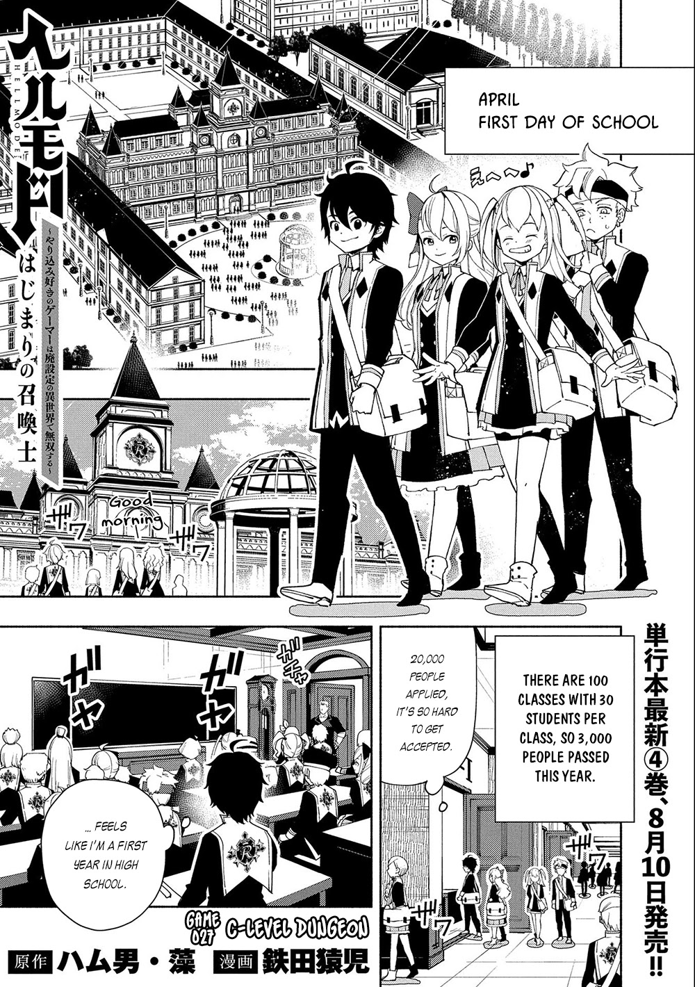 Hell Mode: Yarikomi Suki no Gamer wa Hai Settei no Isekai de Musou Suru Chapter 27 page 2 - Chapter 27: C-Level Dungeon