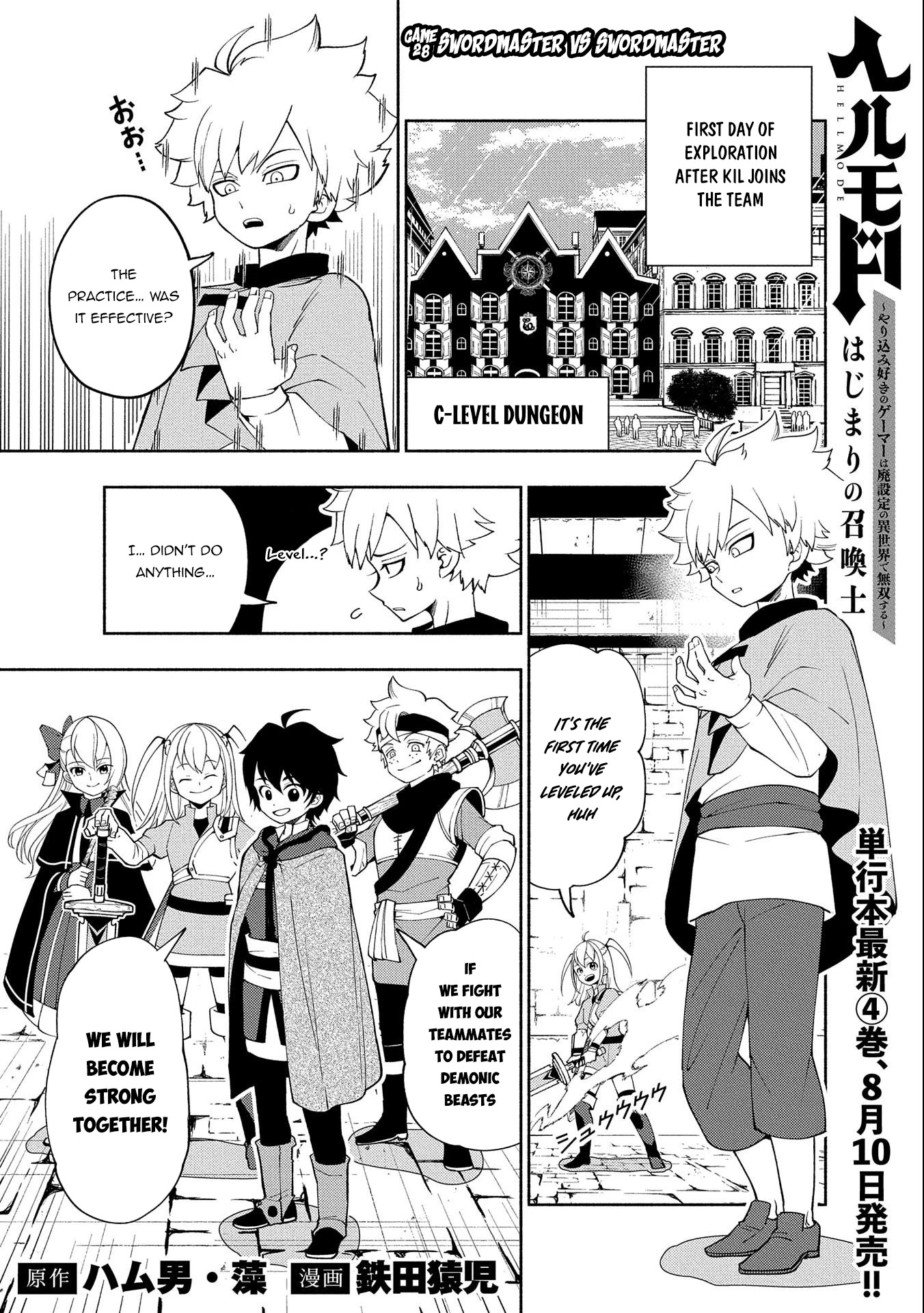 Hell Mode: Yarikomi Suki no Gamer wa Hai Settei no Isekai de Musou Suru Chapter 28 page 2 - Chapter 28: Swordmaster vs. Swordmaster