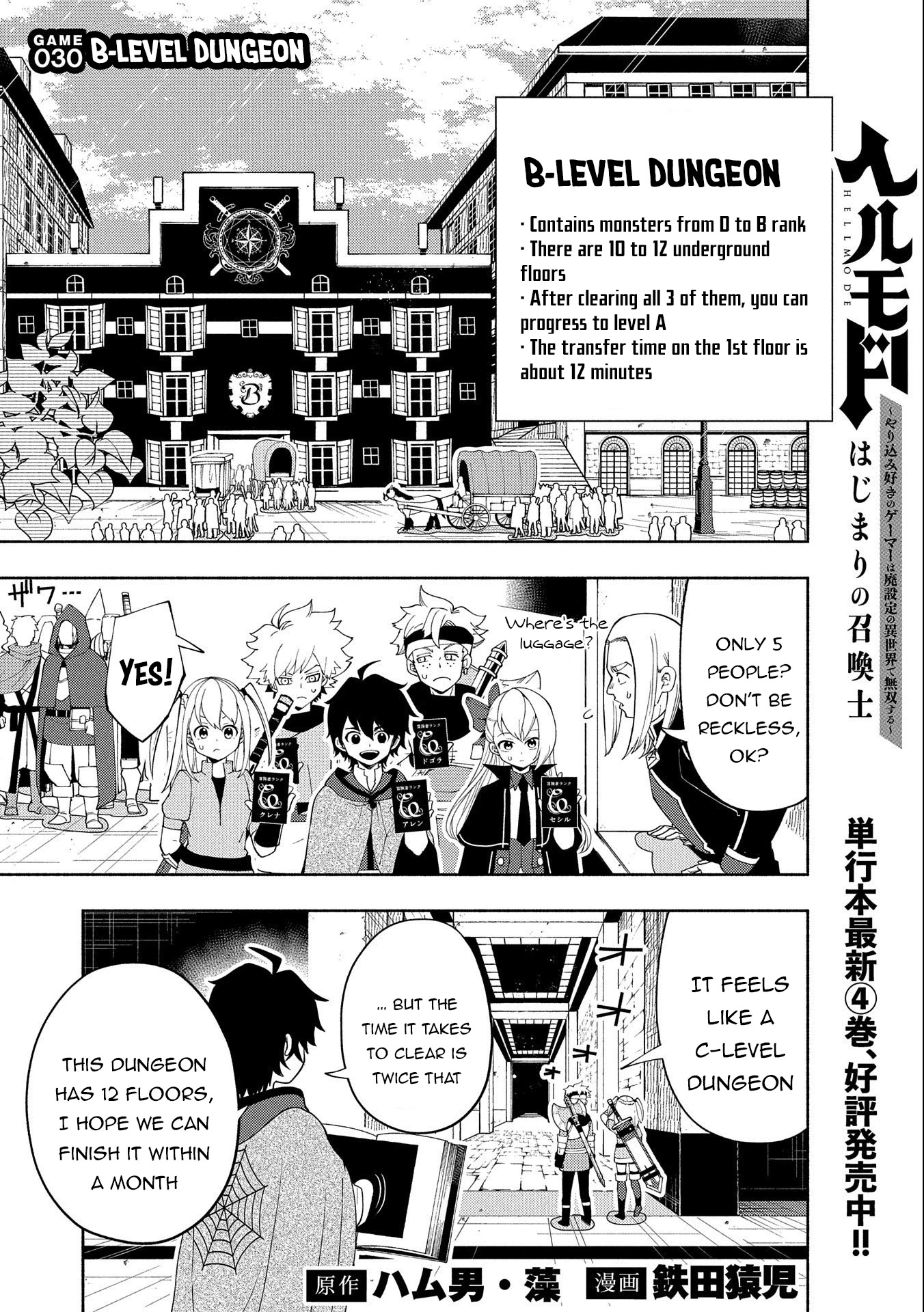 Hell Mode: Yarikomi Suki no Gamer wa Hai Settei no Isekai de Musou Suru Chapter 30 page 2 - Chapter 30: B-Level Dungeon