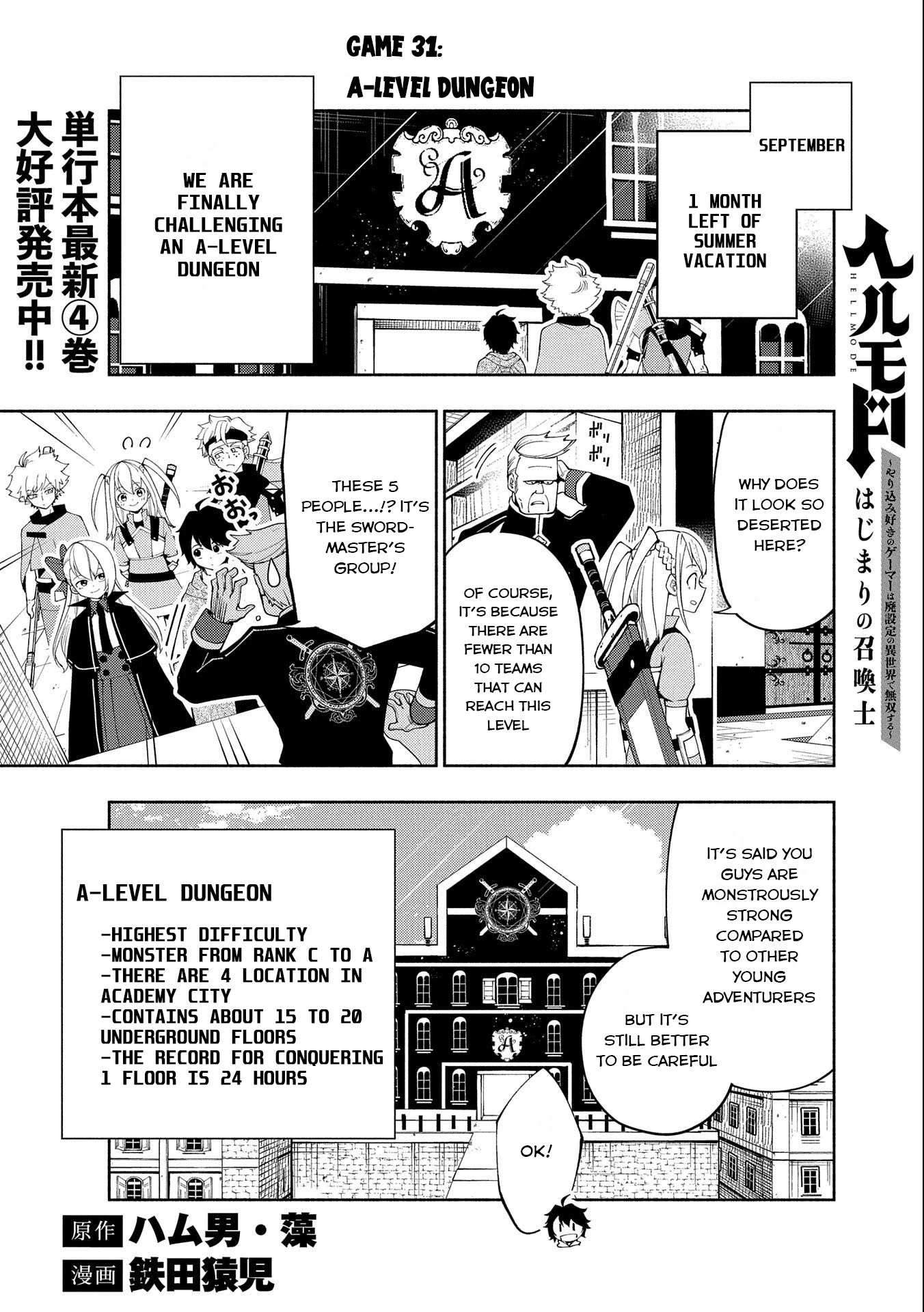 Hell Mode: Yarikomi Suki no Gamer wa Hai Settei no Isekai de Musou Suru Chapter 31 page 2 - Chapter 31: A-Level Dungeon