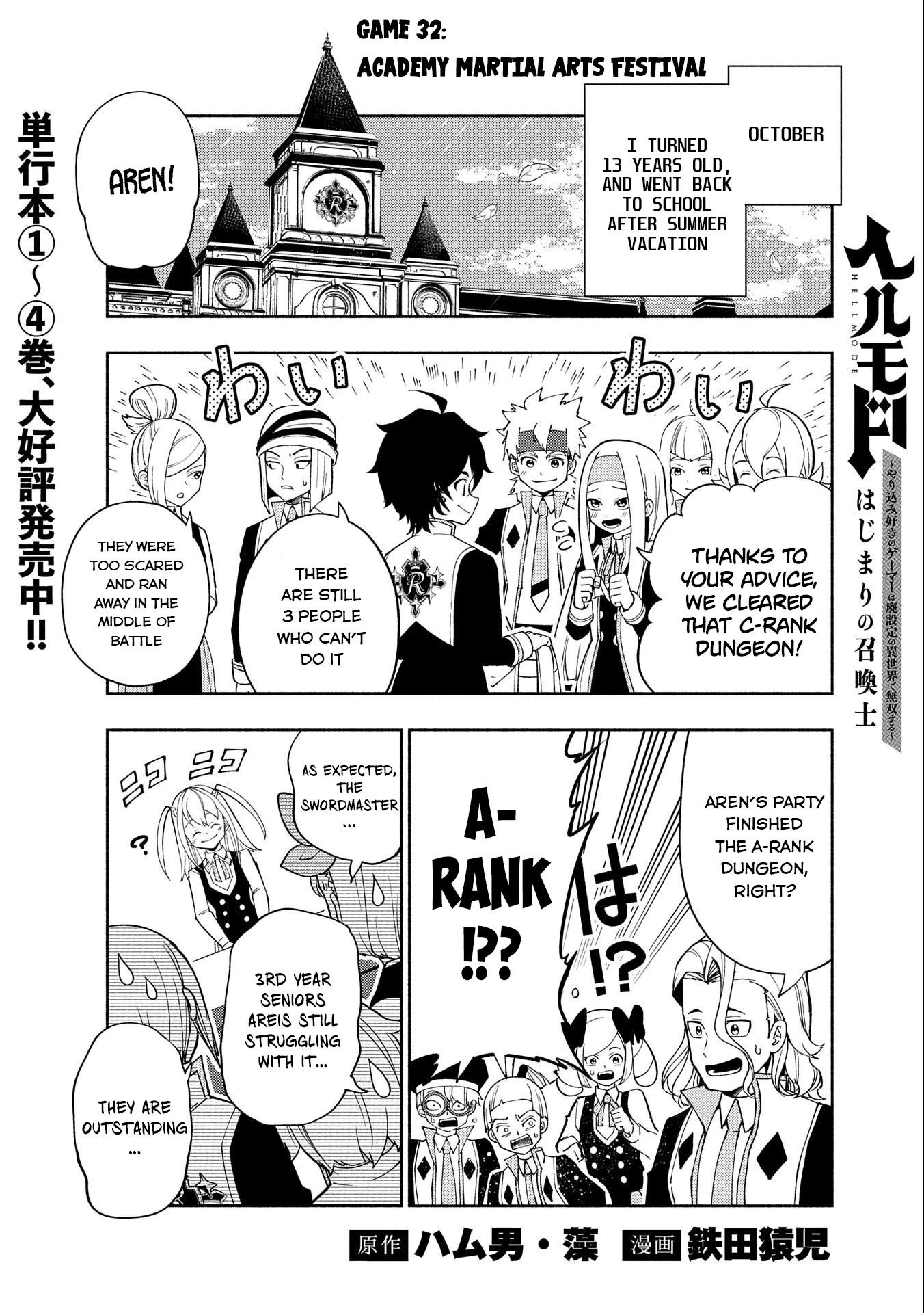 Hell Mode: Yarikomi Suki no Gamer wa Hai Settei no Isekai de Musou Suru Chapter 32 page 2 - Chapter 32: Academy Martial Arts Festival