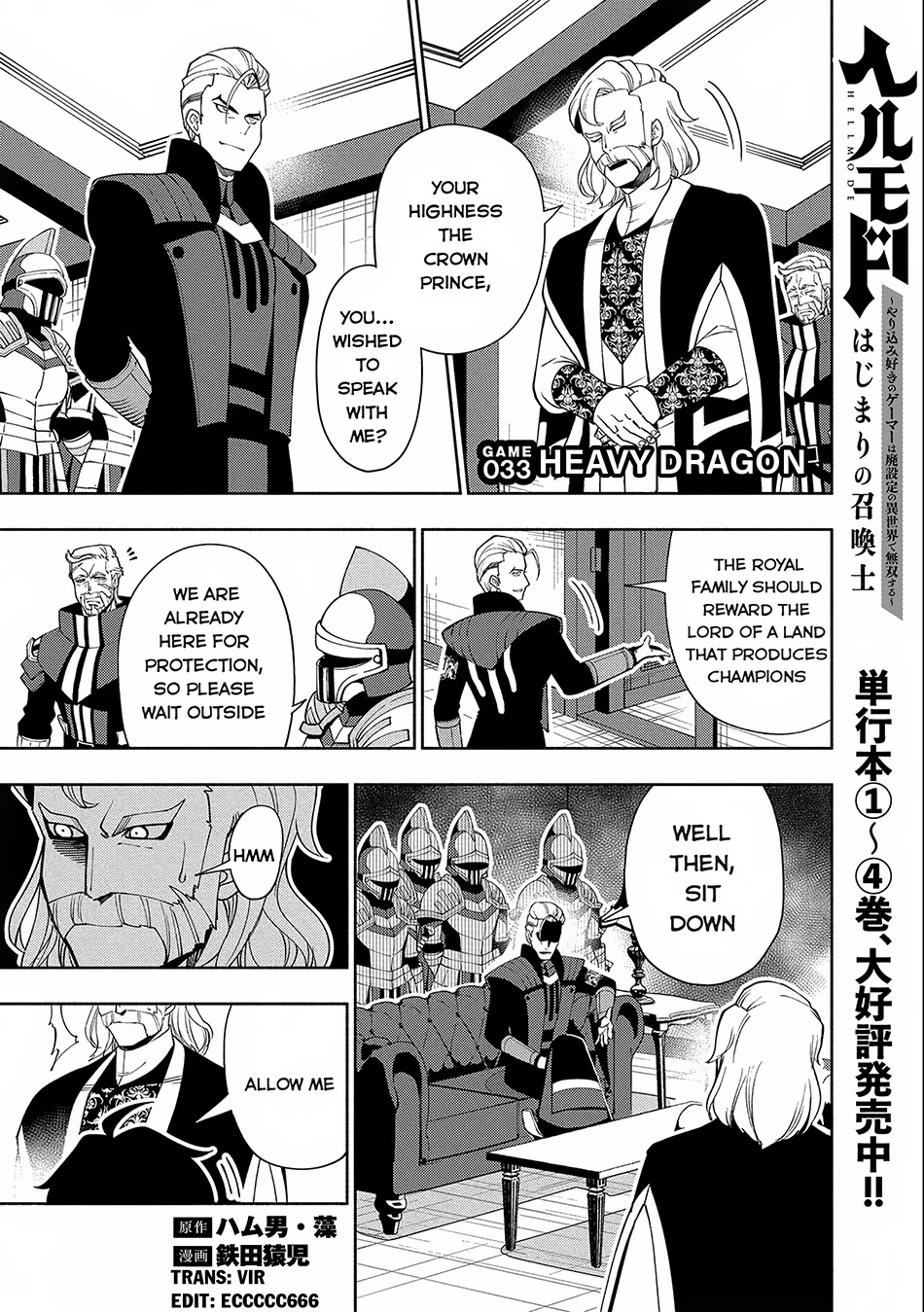 Hell Mode: Yarikomi Suki no Gamer wa Hai Settei no Isekai de Musou Suru Chapter 33 page 2 - Chapter 33: Heavy Dragon