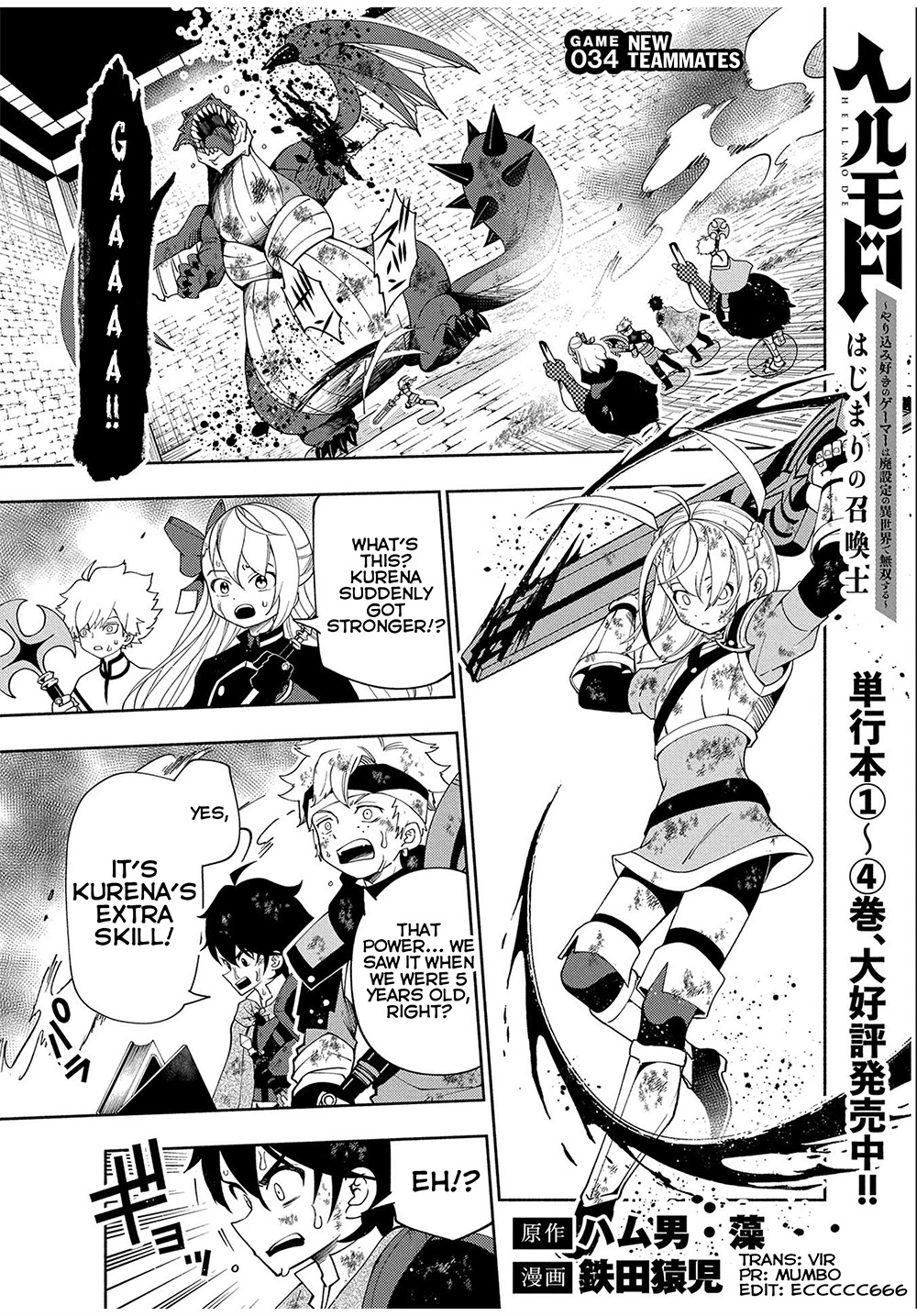 Hell Mode: Yarikomi Suki no Gamer wa Hai Settei no Isekai de Musou Suru Chapter 34 page 2 - Chapter 34: New Teammates