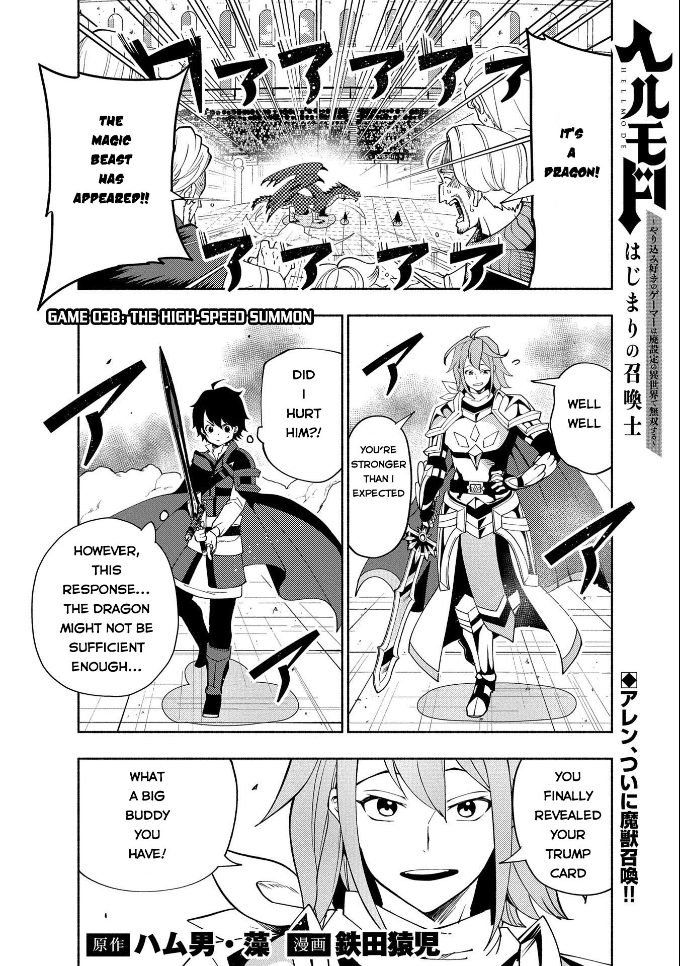 Hell Mode: Yarikomi Suki no Gamer wa Hai Settei no Isekai de Musou Suru Chapter 38 page 2 - Chapter 38: The High Speed Summon