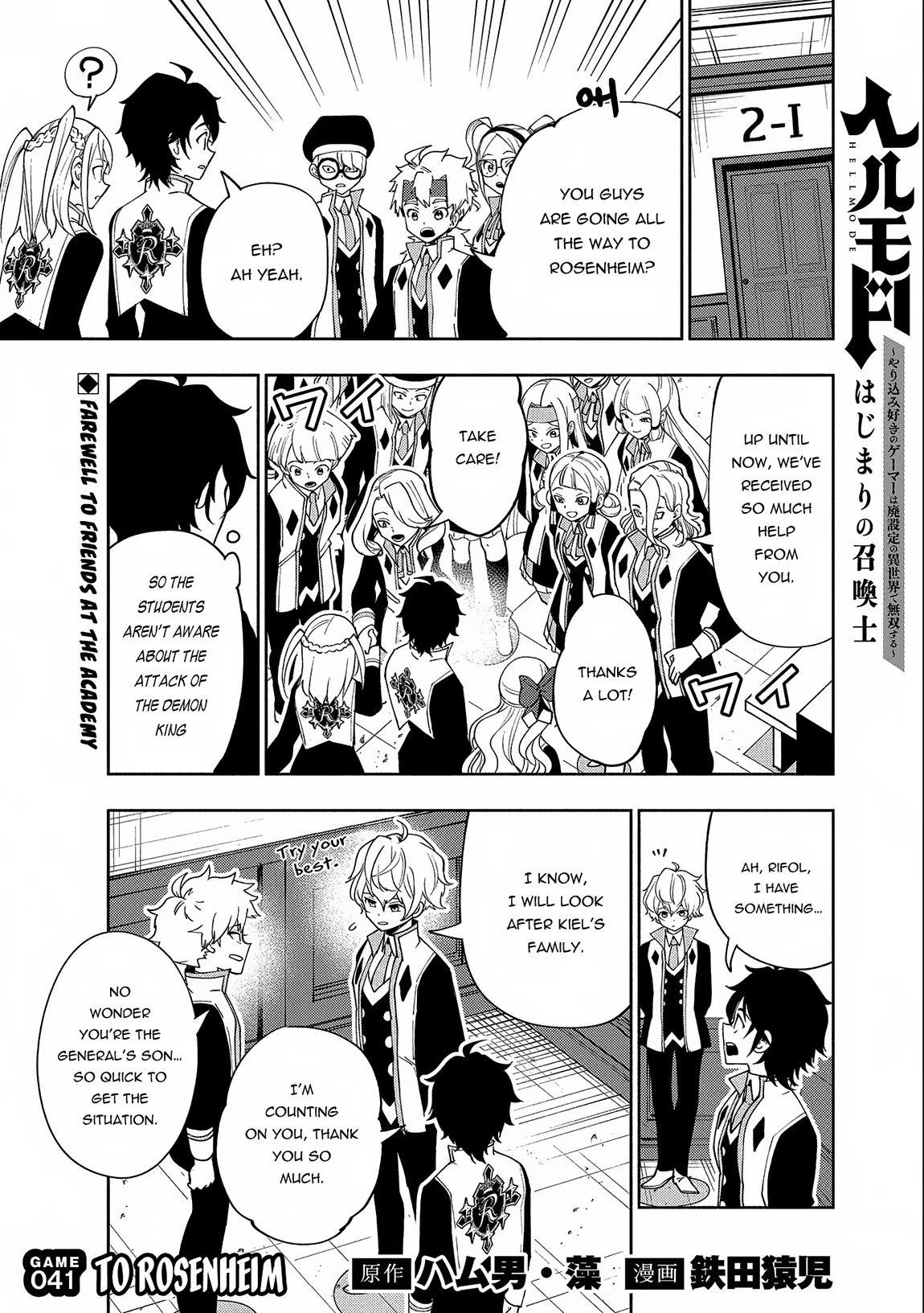 Hell Mode: Yarikomi Suki no Gamer wa Hai Settei no Isekai de Musou Suru Chapter 41 page 2 - Chapter 41: To Rosenheim