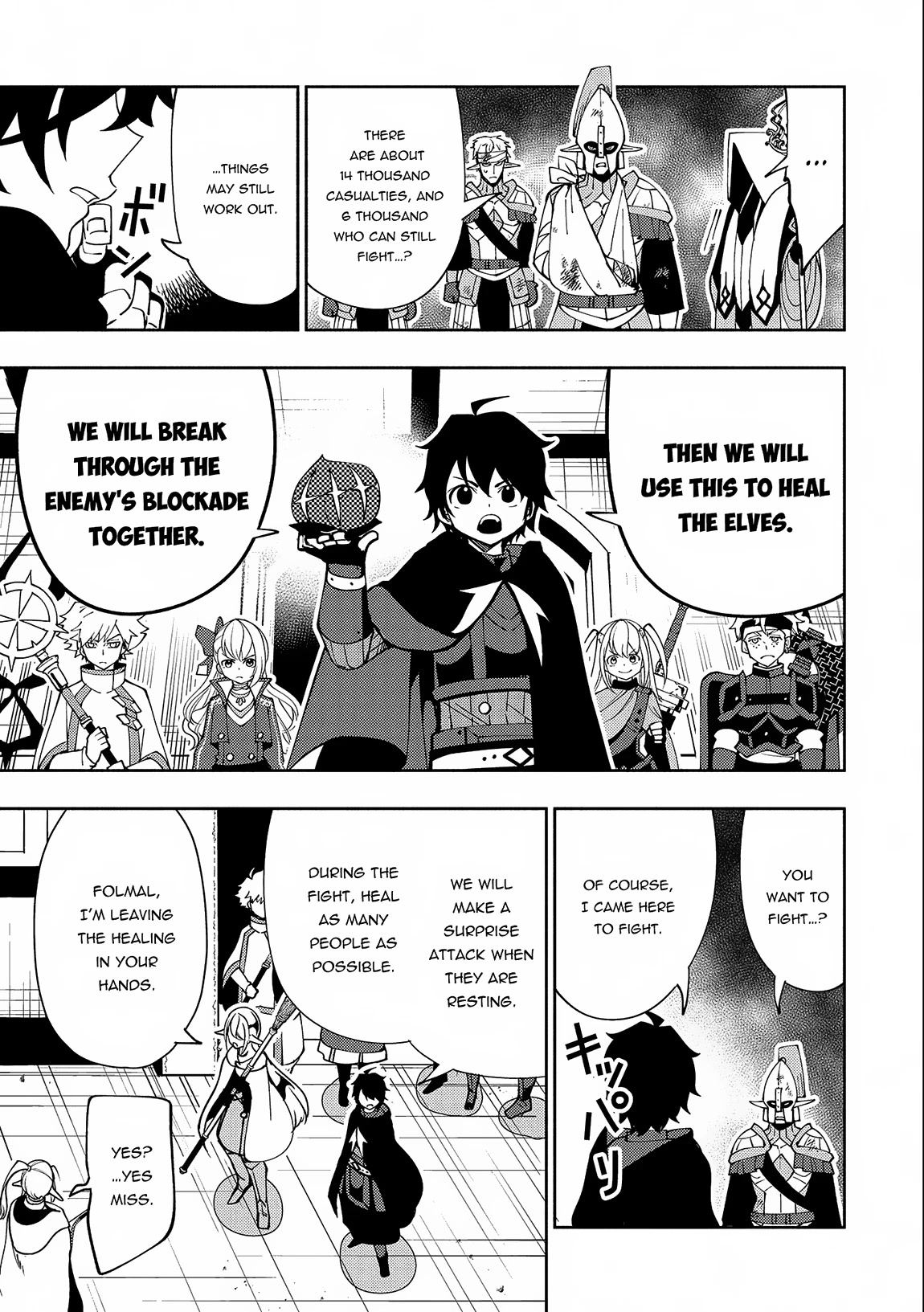 Hell Mode: Yarikomi Suki no Gamer wa Hai Settei no Isekai de Musou Suru Chapter 41 page 26 - Chapter 41: To Rosenheim