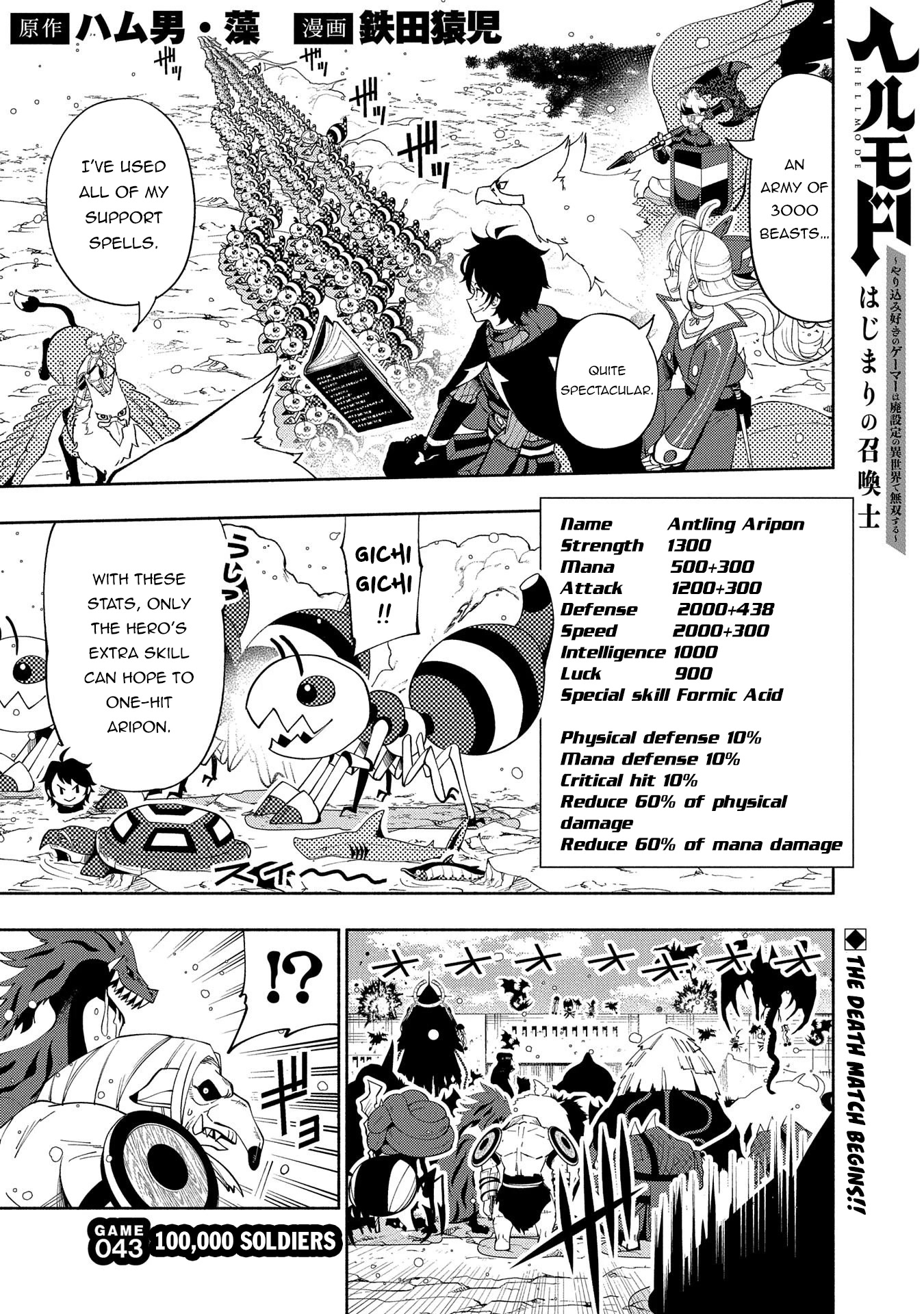 Hell Mode: Yarikomi Suki no Gamer wa Hai Settei no Isekai de Musou Suru Chapter 43 page 2 - Chapter 43: 100,000 Soldiers