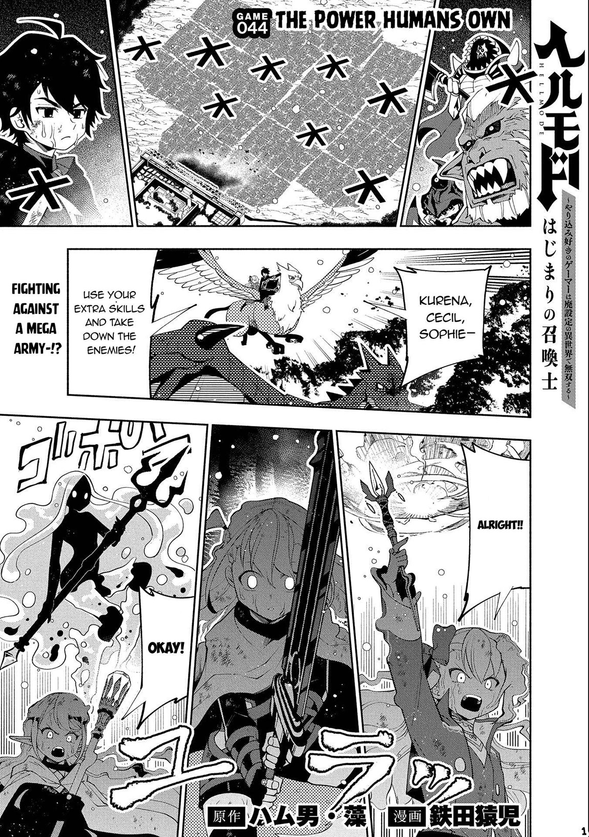 Hell Mode: Yarikomi Suki no Gamer wa Hai Settei no Isekai de Musou Suru Chapter 44 page 2 - Chapter 44: The Power Humans Own