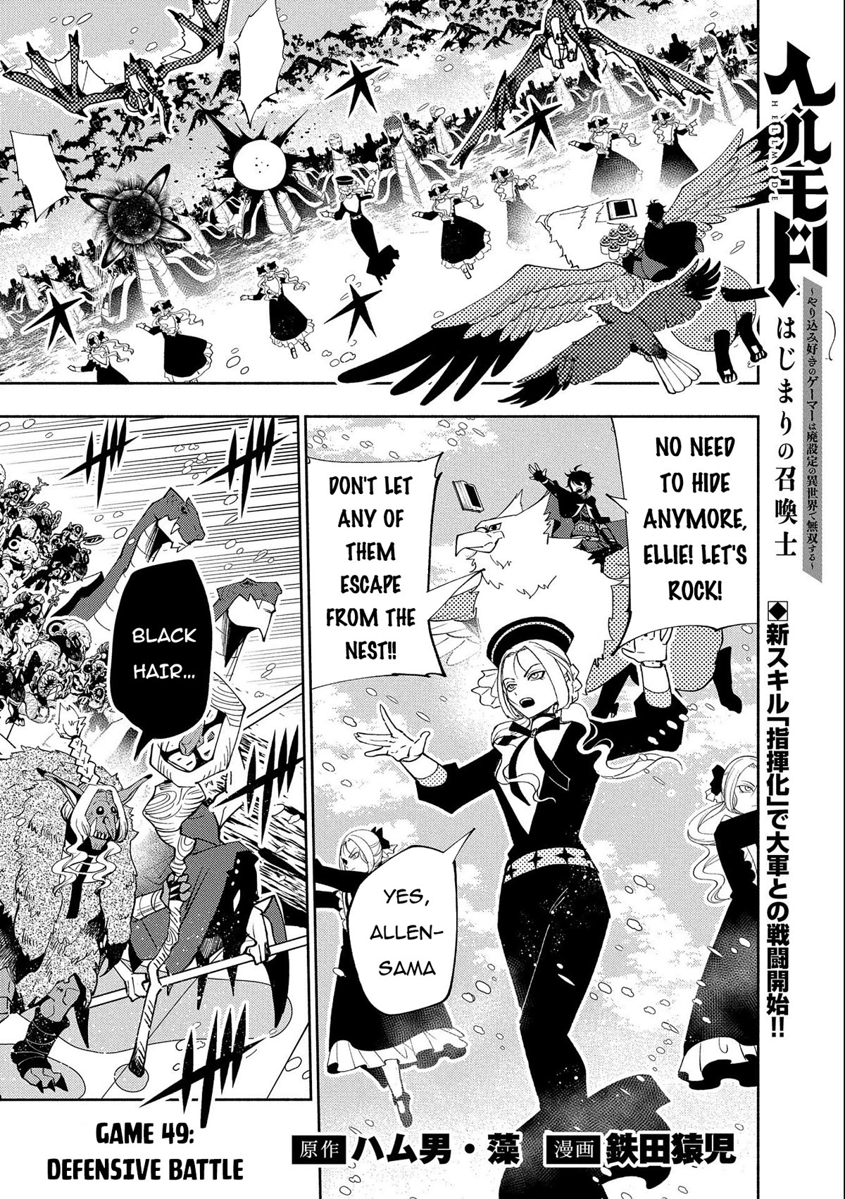 Hell Mode: Yarikomi Suki no Gamer wa Hai Settei no Isekai de Musou Suru Chapter 49 page 2 - Chapter 49