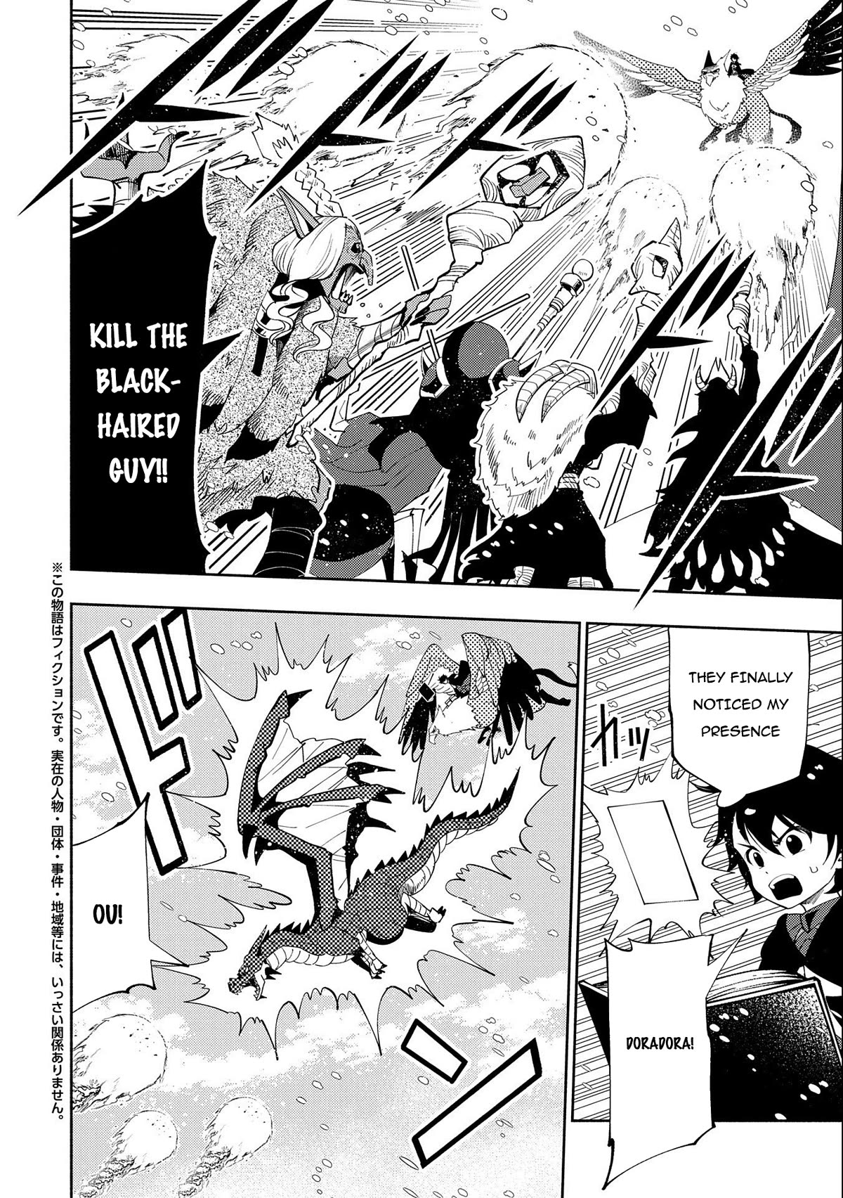 Hell Mode: Yarikomi Suki no Gamer wa Hai Settei no Isekai de Musou Suru Chapter 49 page 3 - Chapter 49