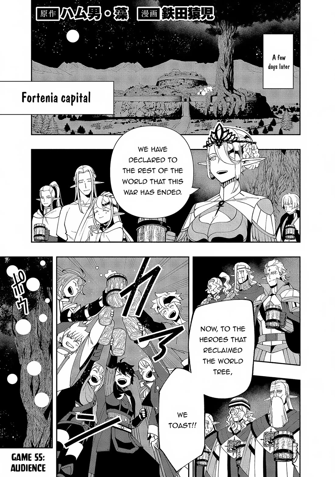 Hell Mode: Yarikomi Suki no Gamer wa Hai Settei no Isekai de Musou Suru Chapter 55 page 2 - Chapter 55
