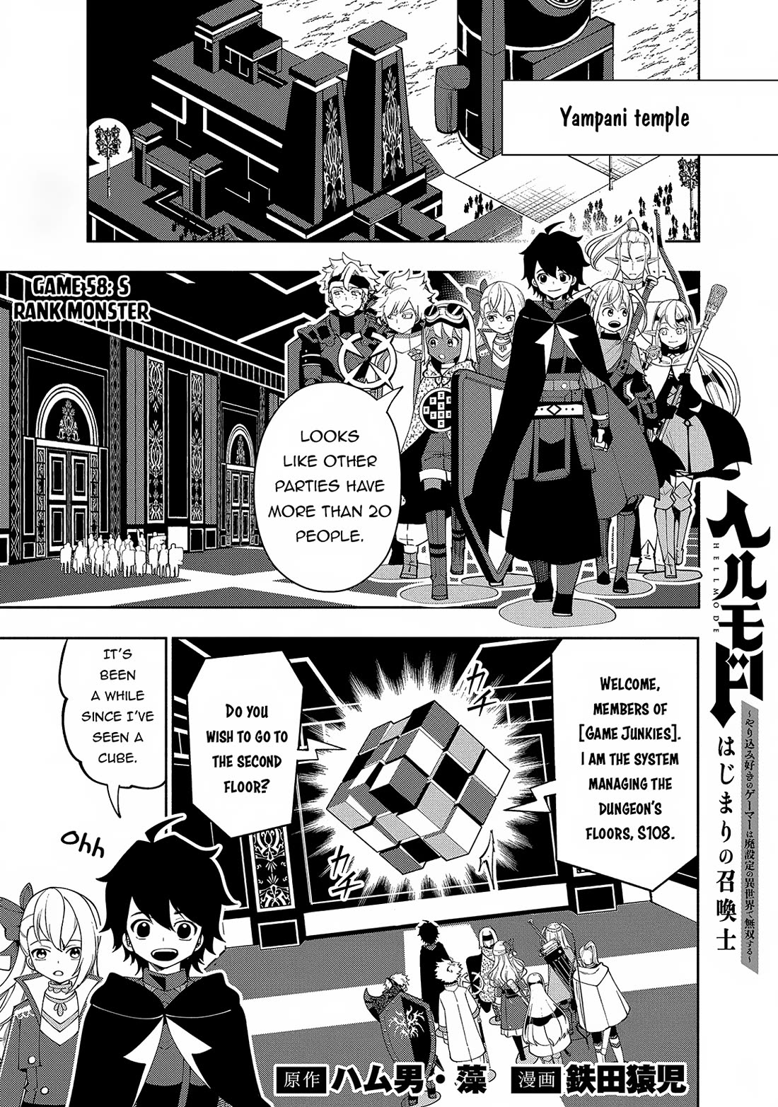 Hell Mode: Yarikomi Suki no Gamer wa Hai Settei no Isekai de Musou Suru Chapter 58 page 2 - Chapter 58