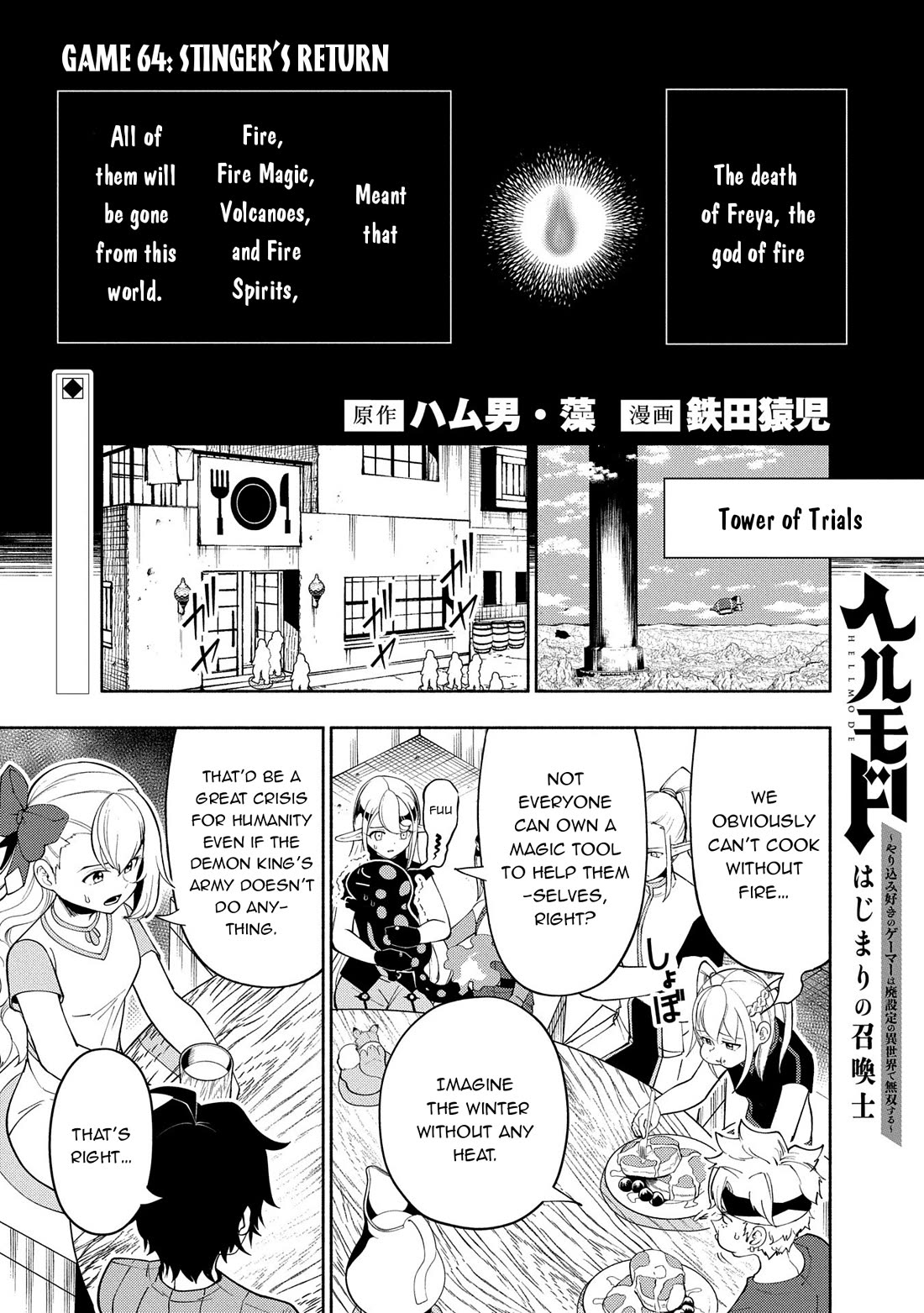 Hell Mode: Yarikomi Suki no Gamer wa Hai Settei no Isekai de Musou Suru Chapter 64 page 2 - Chapter 64