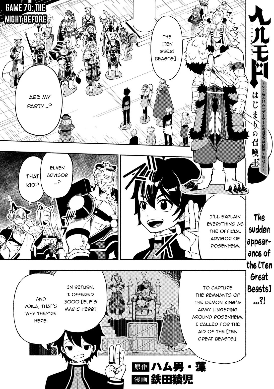 Hell Mode: Yarikomi Suki no Gamer wa Hai Settei no Isekai de Musou Suru Chapter 70 page 2 - Chapter 70