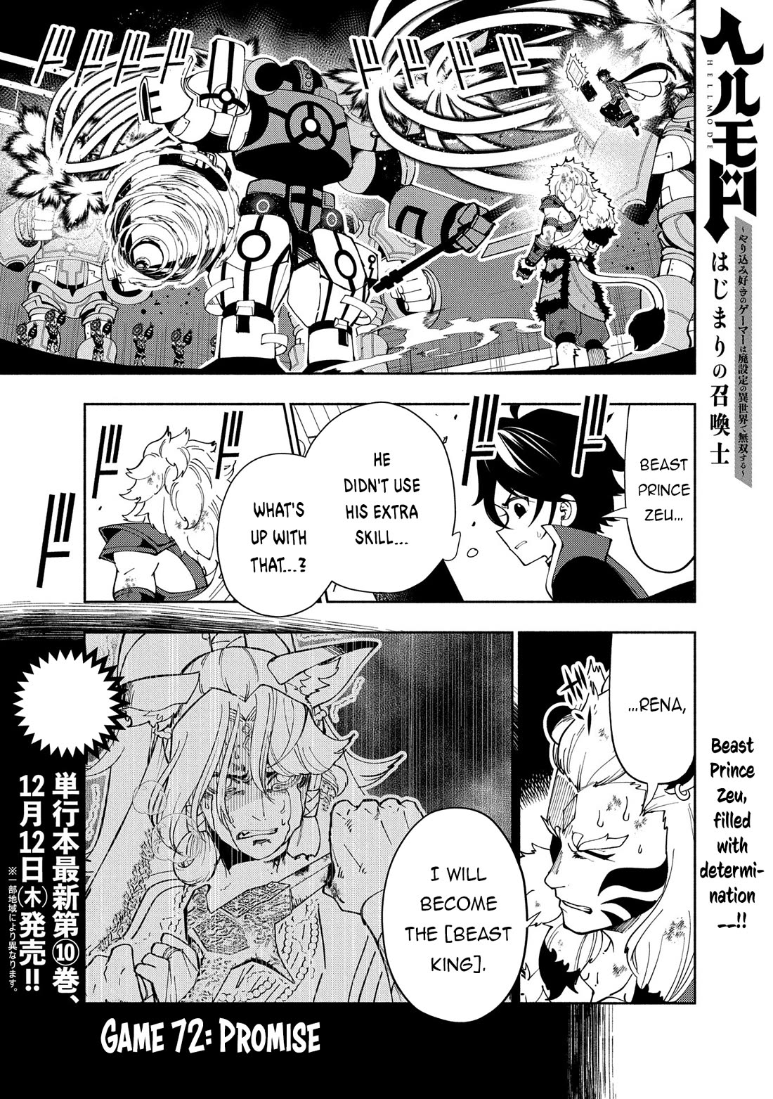 Hell Mode: Yarikomi Suki no Gamer wa Hai Settei no Isekai de Musou Suru Chapter 72 page 2 - Chapter 72