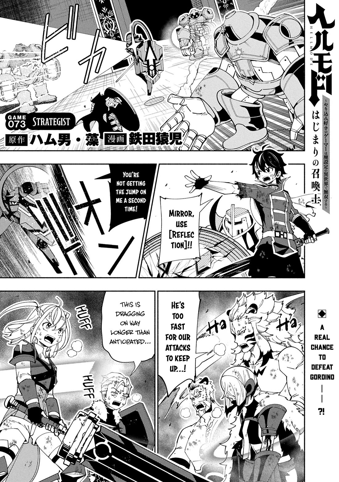 Hell Mode: Yarikomi Suki no Gamer wa Hai Settei no Isekai de Musou Suru Chapter 73 page 2 - Chapter 73