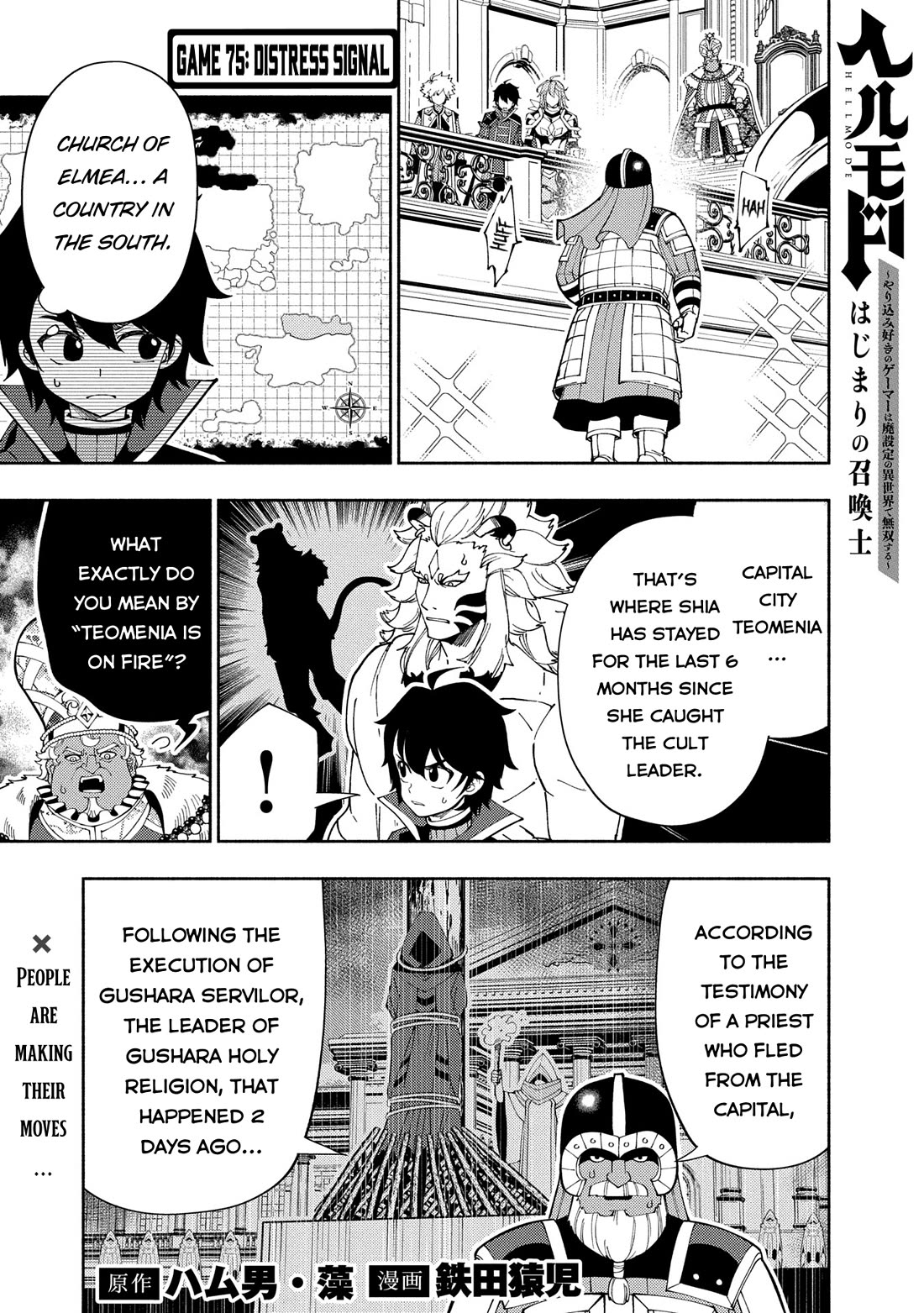 Hell Mode: Yarikomi Suki no Gamer wa Hai Settei no Isekai de Musou Suru Chapter 75 page 2 - Chapter 75