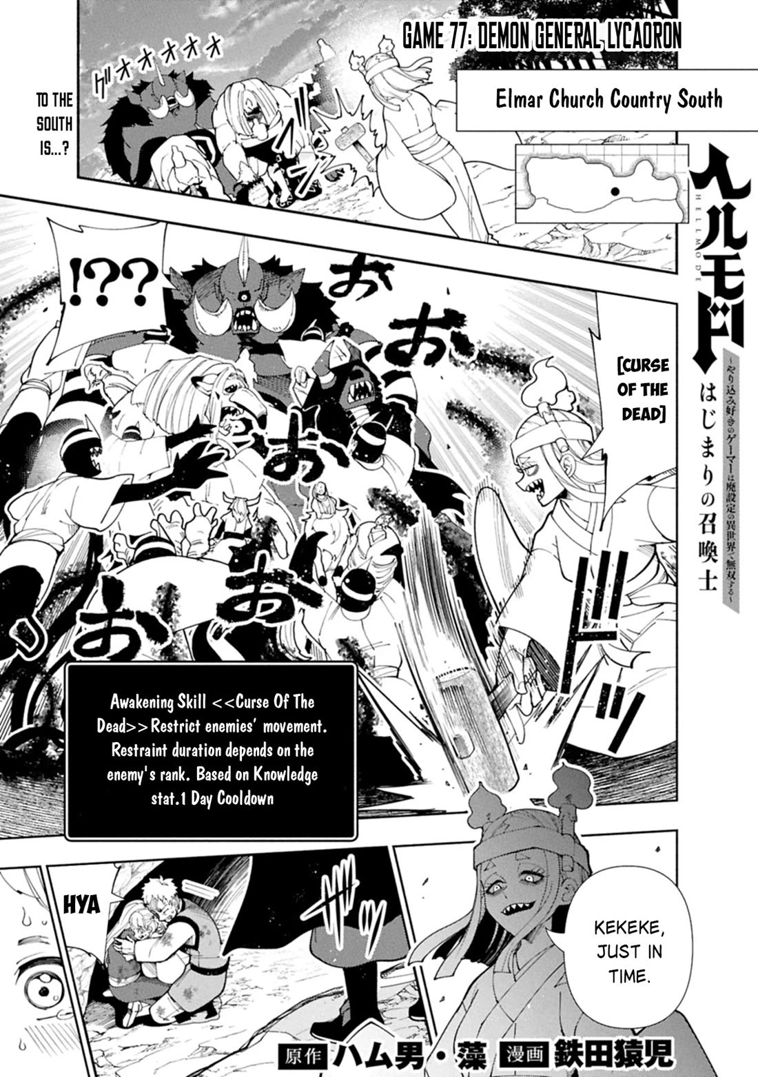Hell Mode: Yarikomi Suki no Gamer wa Hai Settei no Isekai de Musou Suru Chapter 77 page 2 - Chapter 77