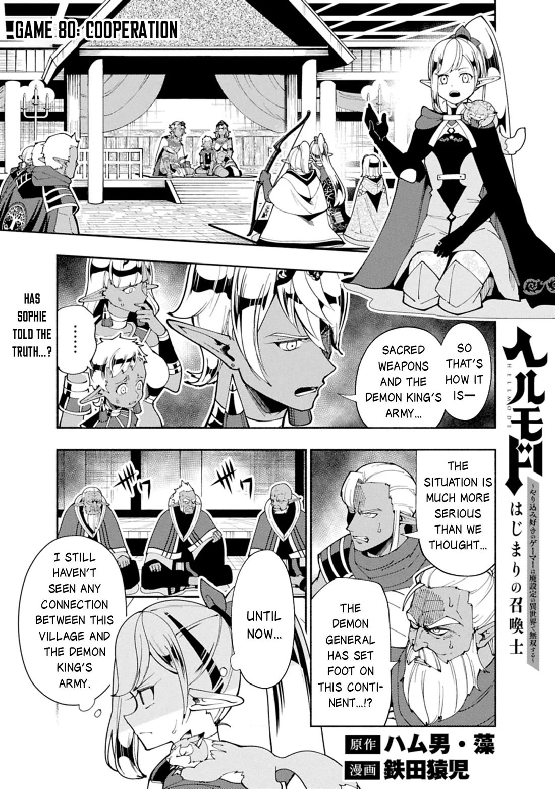 Hell Mode: Yarikomi Suki no Gamer wa Hai Settei no Isekai de Musou Suru Chapter 80 page 2 - Chapter 80