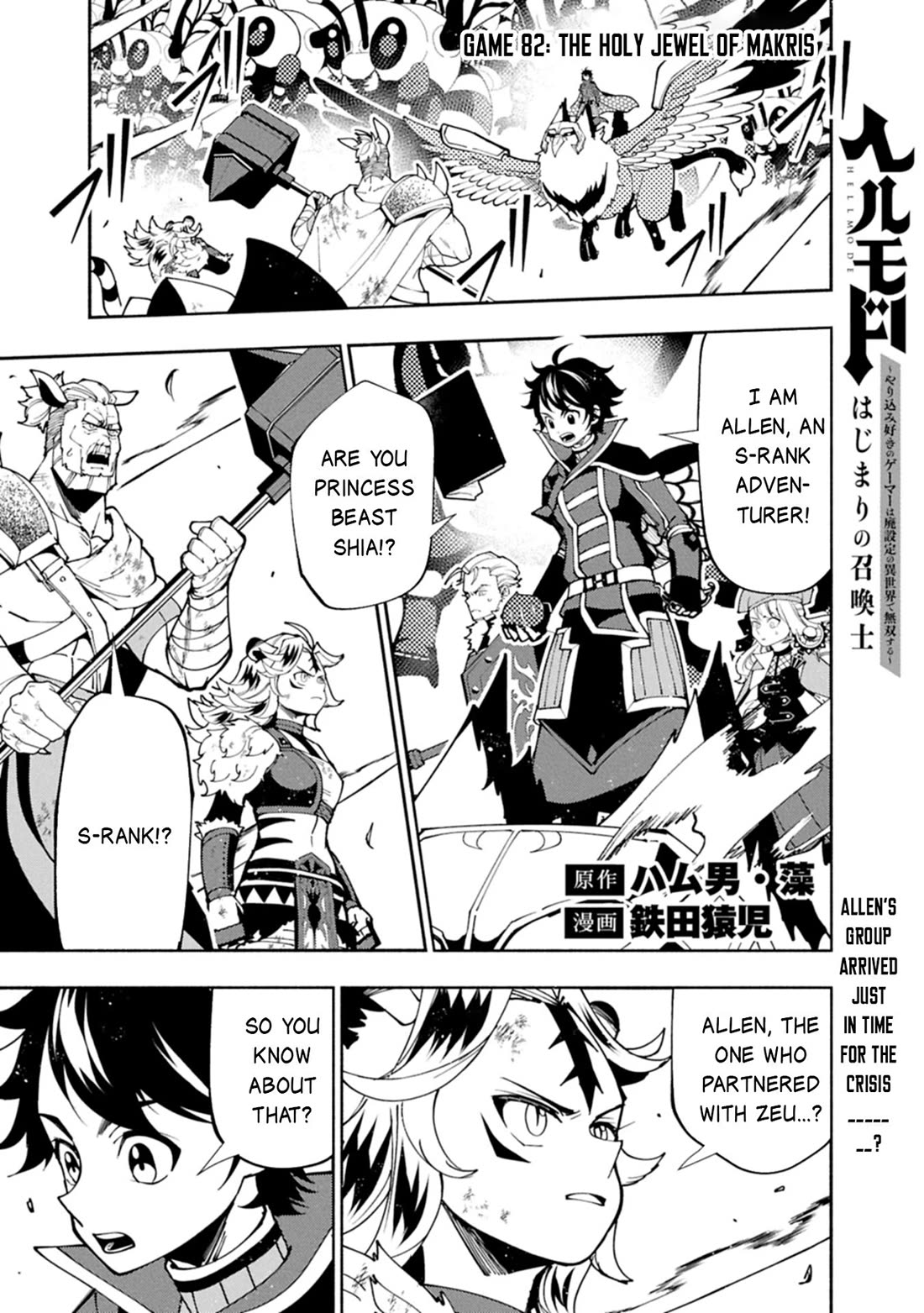 Hell Mode: Yarikomi Suki no Gamer wa Hai Settei no Isekai de Musou Suru Chapter 82 page 2 - Chapter 82