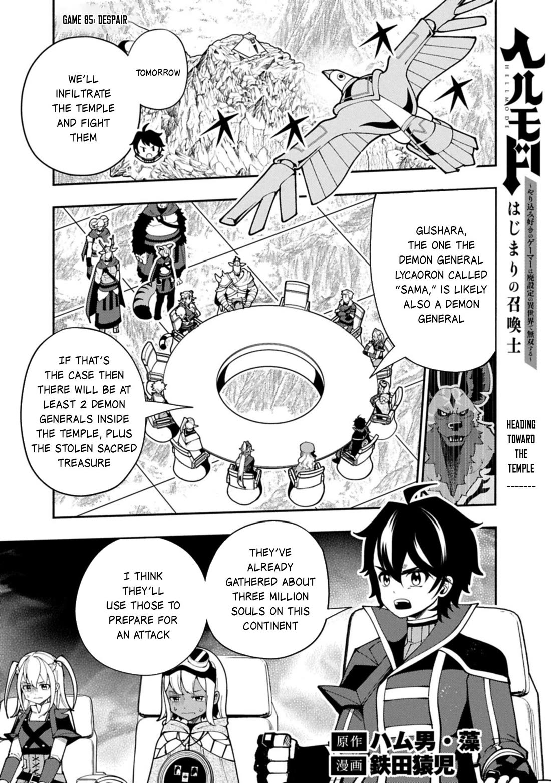 Hell Mode: Yarikomi Suki no Gamer wa Hai Settei no Isekai de Musou Suru Chapter 85 page 2 - Chapter 85