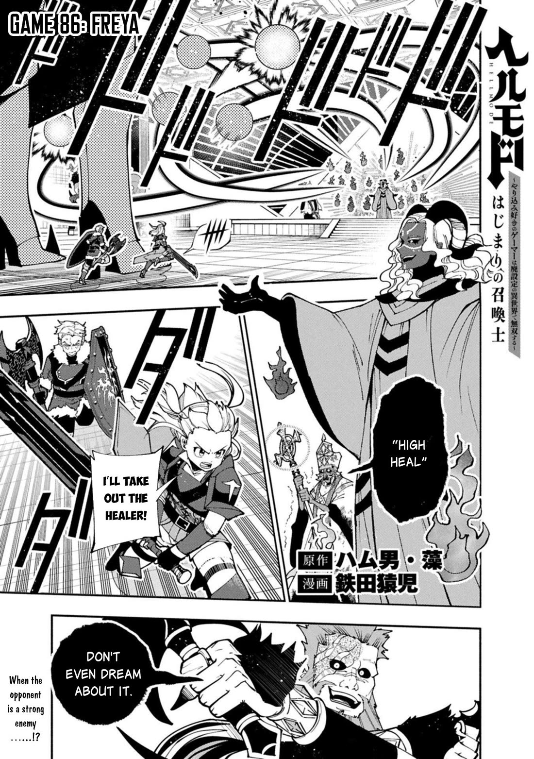 Hell Mode: Yarikomi Suki no Gamer wa Hai Settei no Isekai de Musou Suru Chapter 86 page 2 - Chapter 86