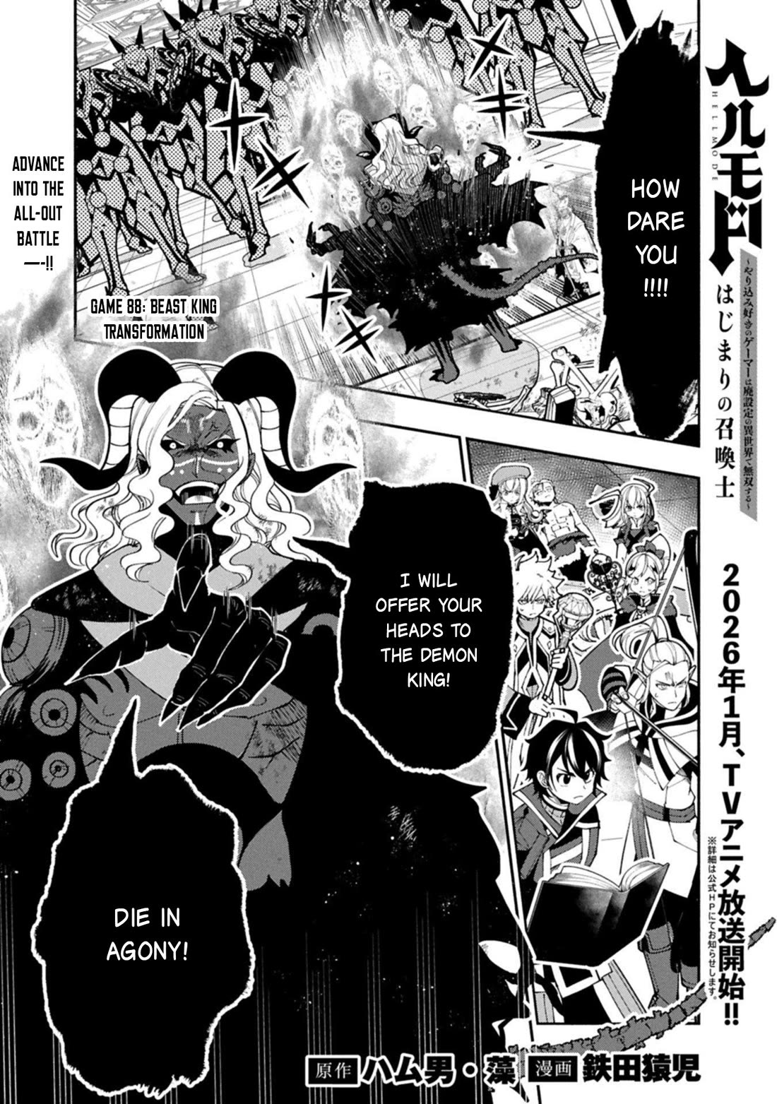 Hell Mode: Yarikomi Suki no Gamer wa Hai Settei no Isekai de Musou Suru Chapter 88 page 2 - Chapter 88