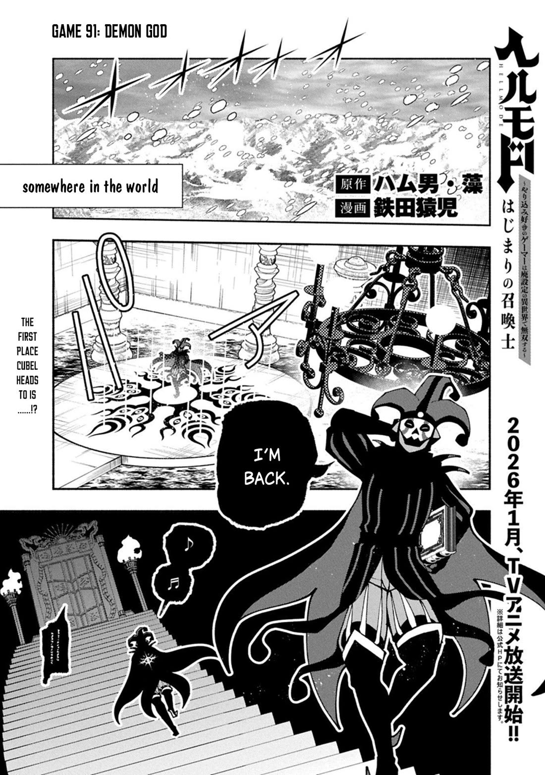 Hell Mode: Yarikomi Suki no Gamer wa Hai Settei no Isekai de Musou Suru Chapter 91 page 2 - Chapter 91