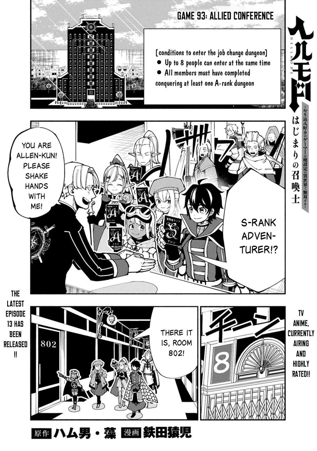Hell Mode: Yarikomi Suki no Gamer wa Hai Settei no Isekai de Musou Suru Chapter 93 page 2 - Chapter 93