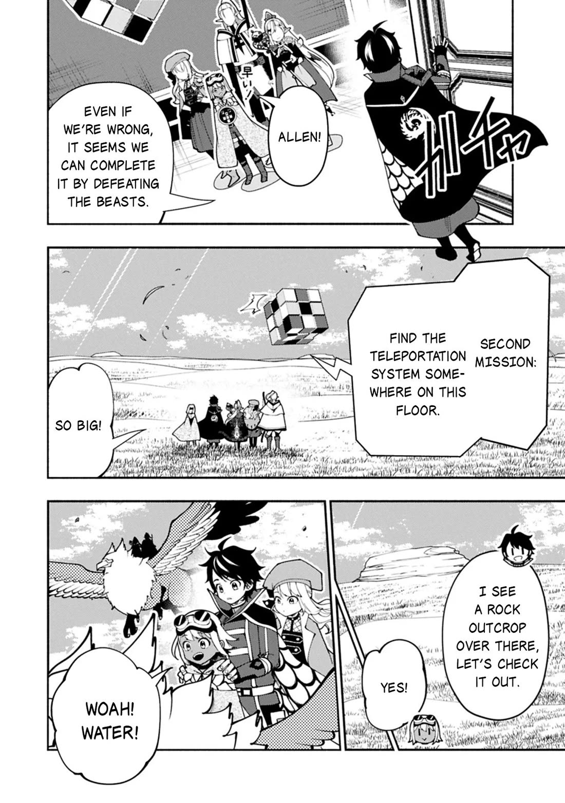 Hell Mode: Yarikomi Suki no Gamer wa Hai Settei no Isekai de Musou Suru Chapter 93 page 5 - Chapter 93