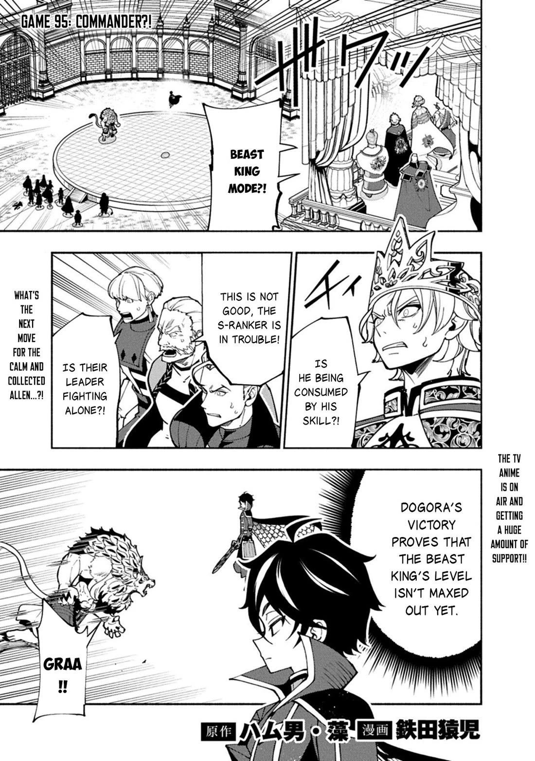 Hell Mode: Yarikomi Suki no Gamer wa Hai Settei no Isekai de Musou Suru Chapter 95 page 2 - Chapter 95