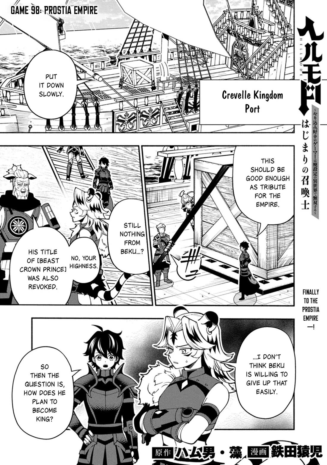 Hell Mode: Yarikomi Suki no Gamer wa Hai Settei no Isekai de Musou Suru Chapter 98 page 2 - Chapter 98