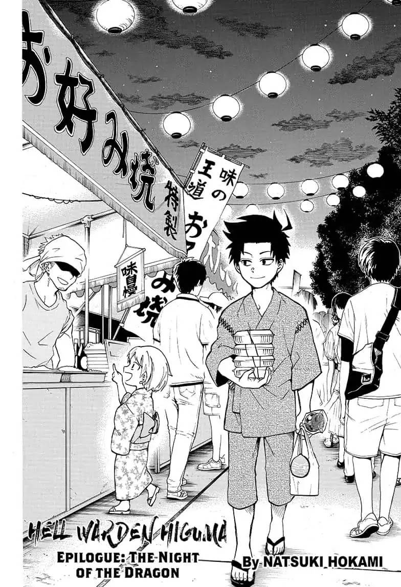 Hell Warden Higuma Chapter 19.5 page 2 - Chapter 19.5: Epilogue: The Night of the Dragon [END]