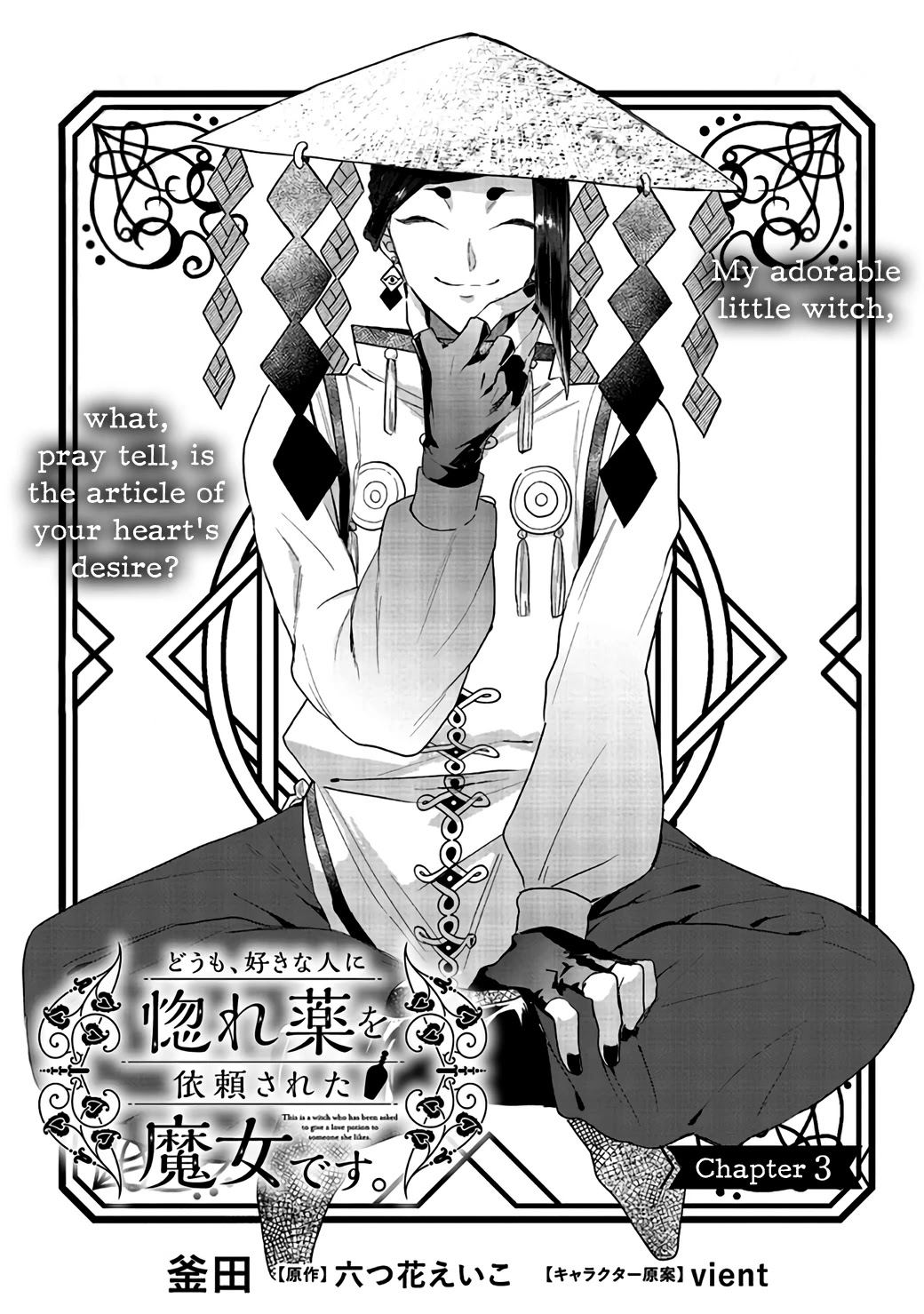 Hello, I Am a Witch, and My Crush Wants Me to Make a Love Potion! Chapter 3 page 3 - Chapter 3