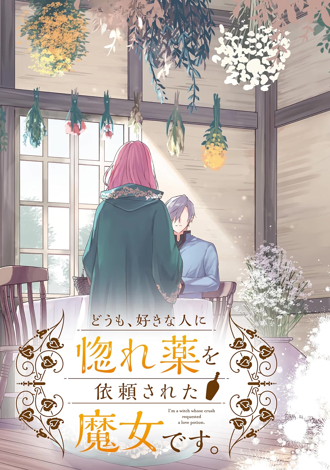 Hello, I Am a Witch, and My Crush Wants Me to Make a Love Potion! Chapter 8 page 2 - Chapter 8