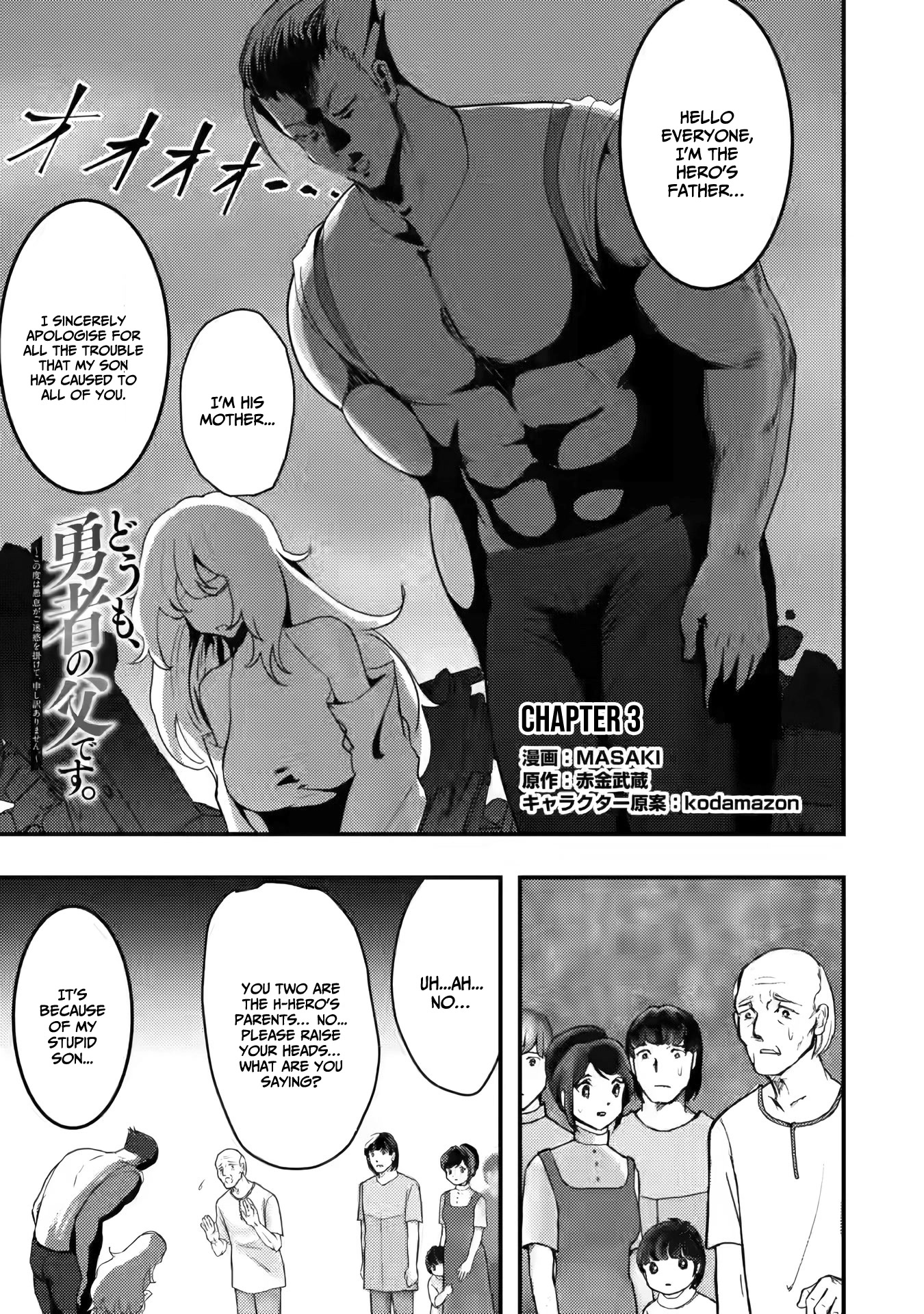 Hello, I'm The Hero's Father ~I'm Sorry For All The Trouble My Foolish Son Has Caused You~ Chapter 3 page 2 - Chapter 3