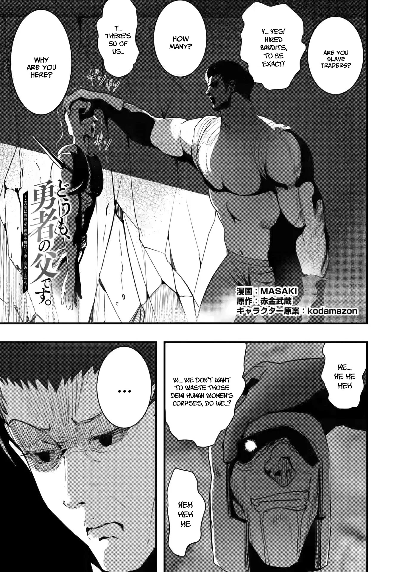Hello, I'm The Hero's Father ~I'm Sorry For All The Trouble My Foolish Son Has Caused You~ Chapter 4.1 page 2 - Chapter 4.1