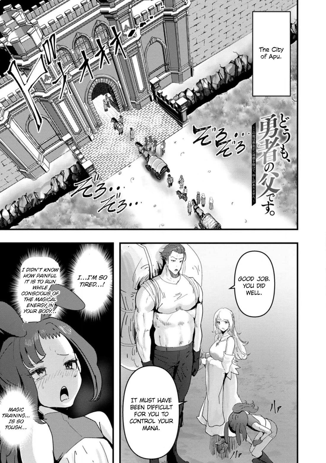 Hello, I'm The Hero's Father ~I'm Sorry For All The Trouble My Foolish Son Has Caused You~ Chapter 5 page 1 - Chapter 5