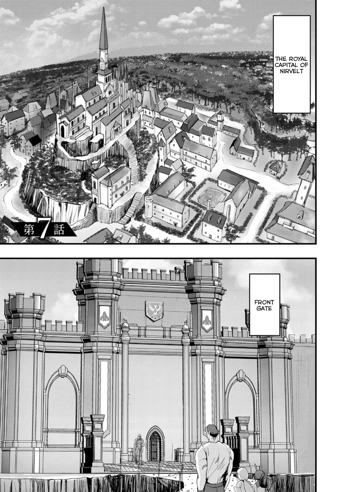 Hello, I'm The Hero's Father ~I'm Sorry For All The Trouble My Foolish Son Has Caused You~ Chapter 7 page 3 - Chapter 7